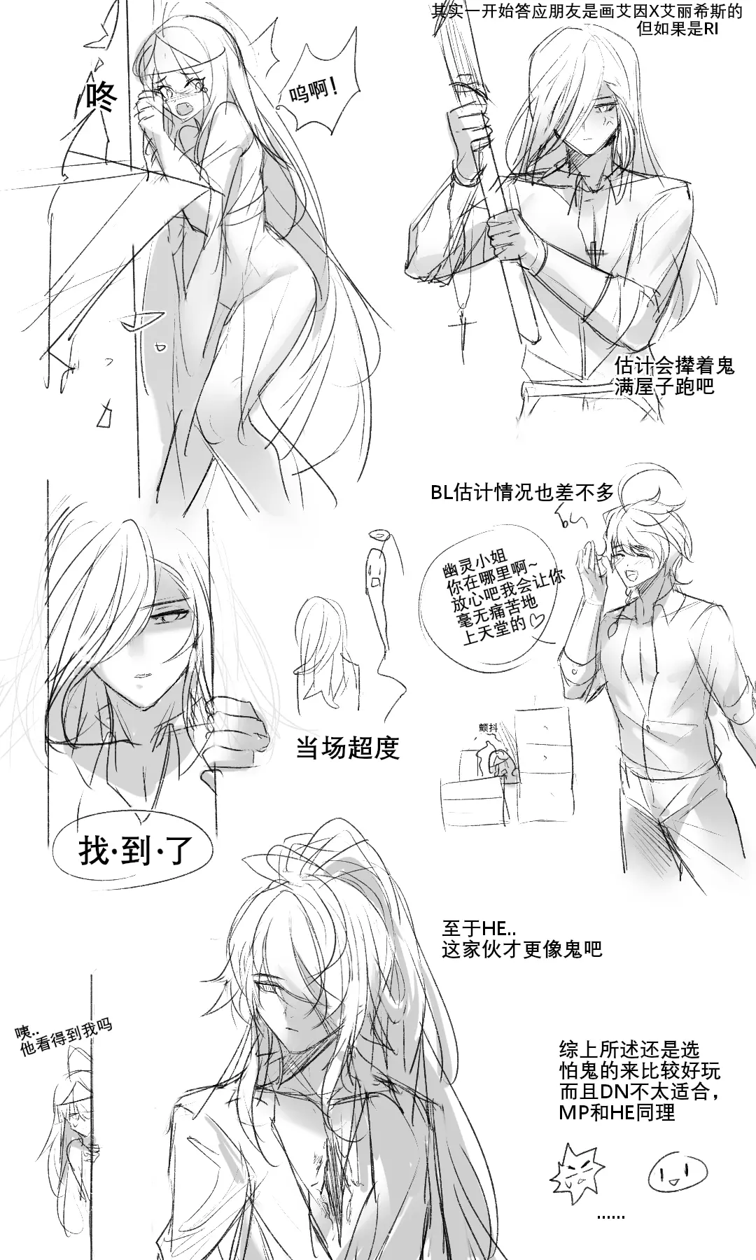 伏鬼 | 귀신 함락