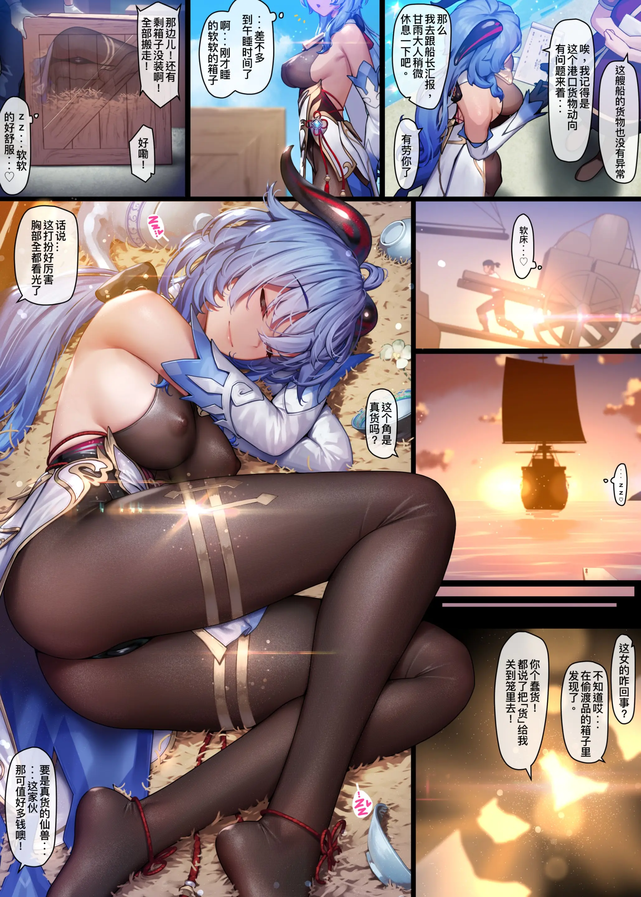 甘雨 1