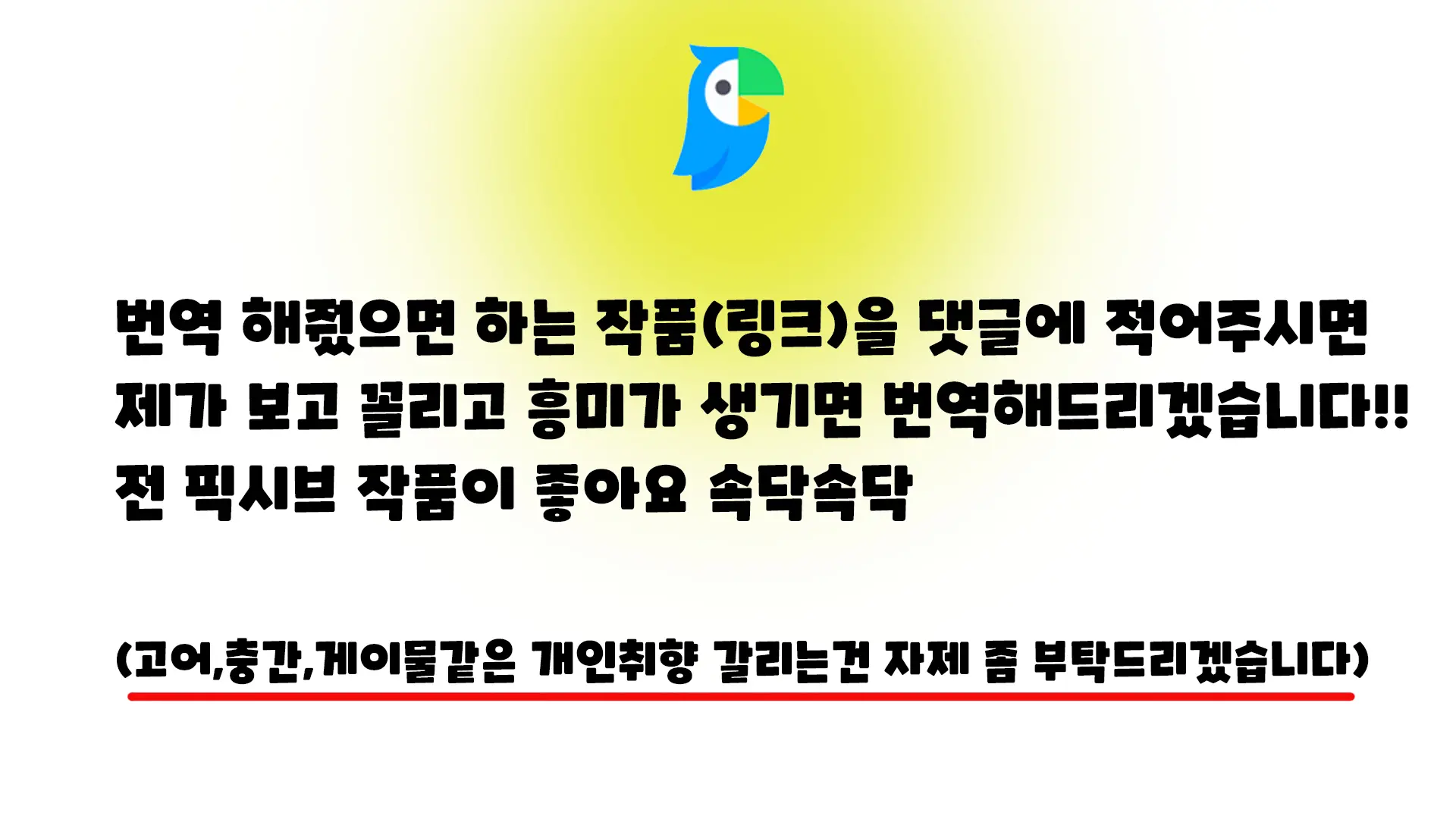 최면 당한 학생회장