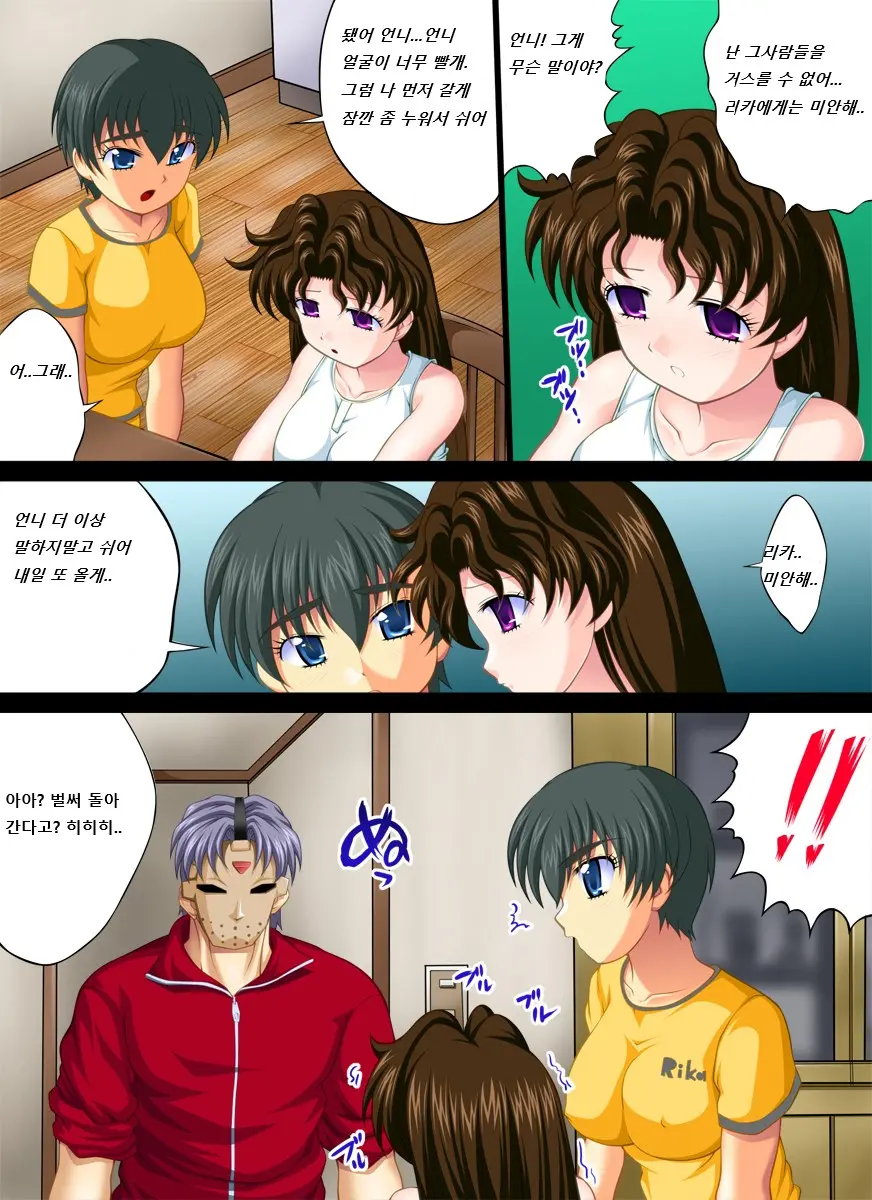 Yokubou Kaiki Dai 303 Shou -Yura-San Goukan Taiken Nikki Part. 4 Imouto Rika Hen-