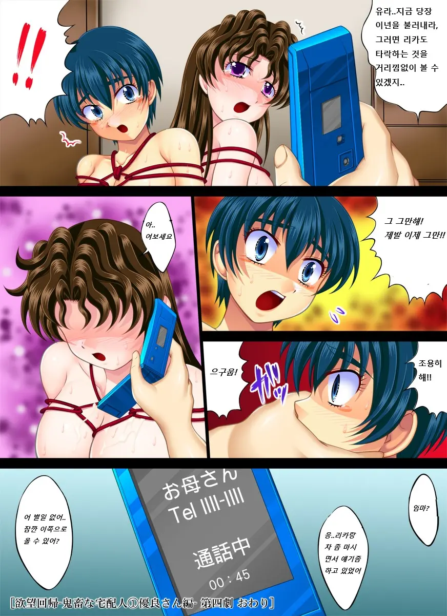 Yokubou Kaiki Dai 303 Shou -Yura-San Goukan Taiken Nikki Part. 4 Imouto Rika Hen-