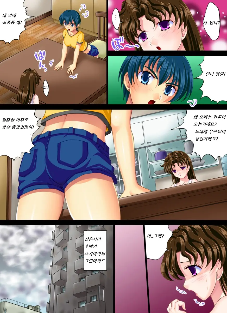 Yokubou Kaiki Dai 303 Shou -Yura-San Goukan Taiken Nikki Part. 4 Imouto Rika Hen-