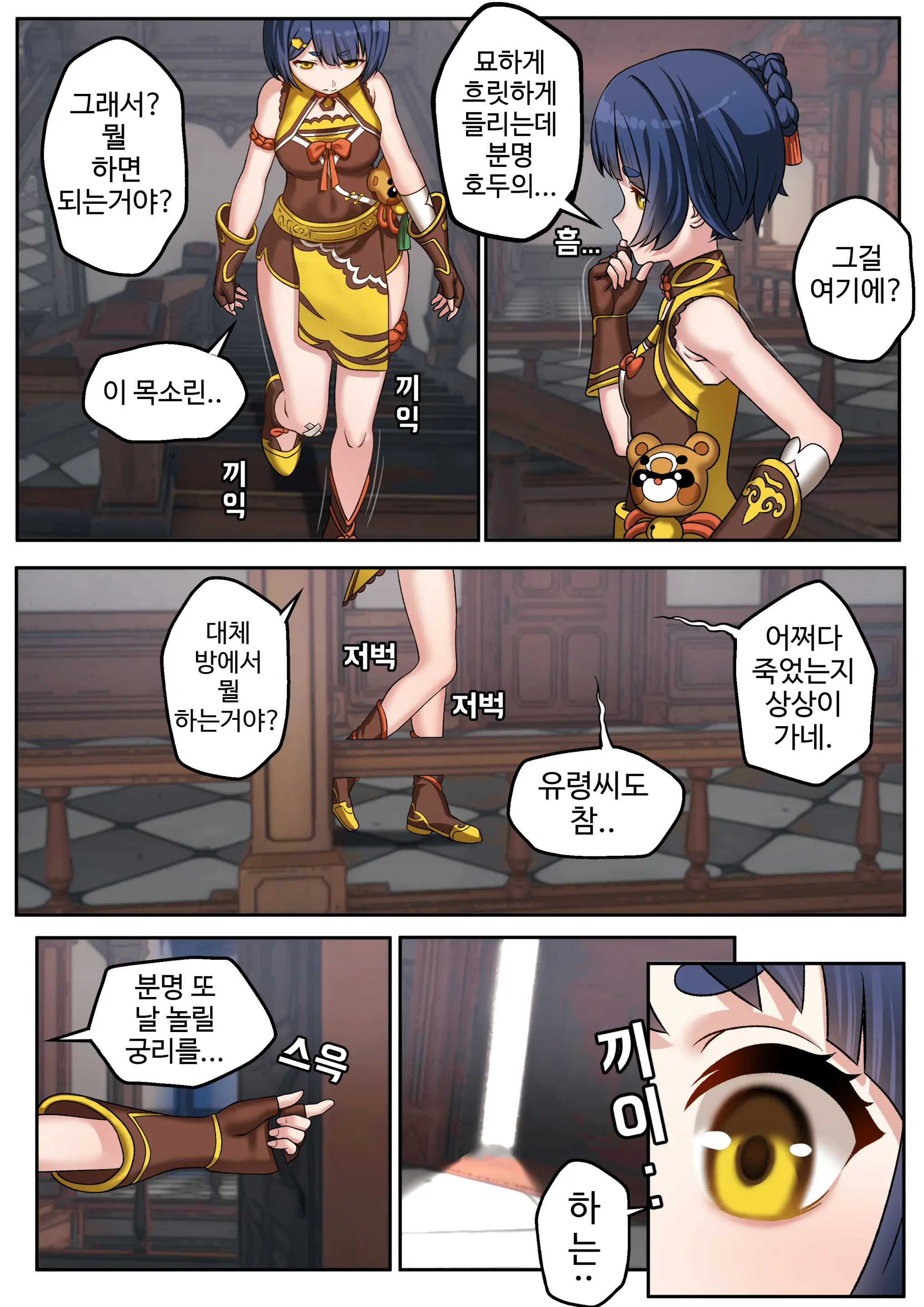 그녀들의 제령방법 L 원신 호두 향릉 레즈 보빔