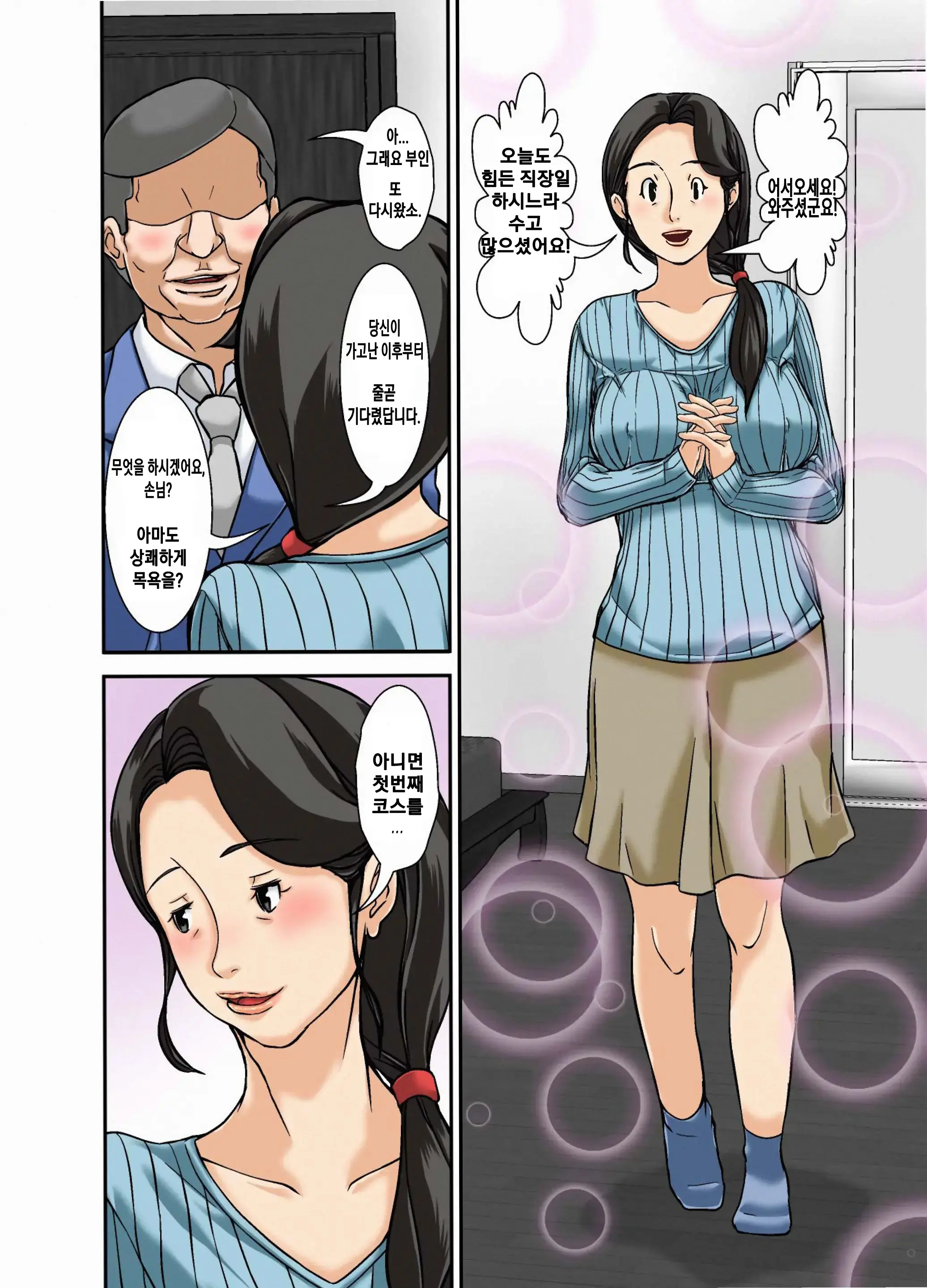 Futsuu No Shufu Ga Fuuzoku Ni Ochita Riyuu ~Musuko Hen~ | 평범한 주부가 풍속점에 의지하게된 이유에 대한 건~아들편~