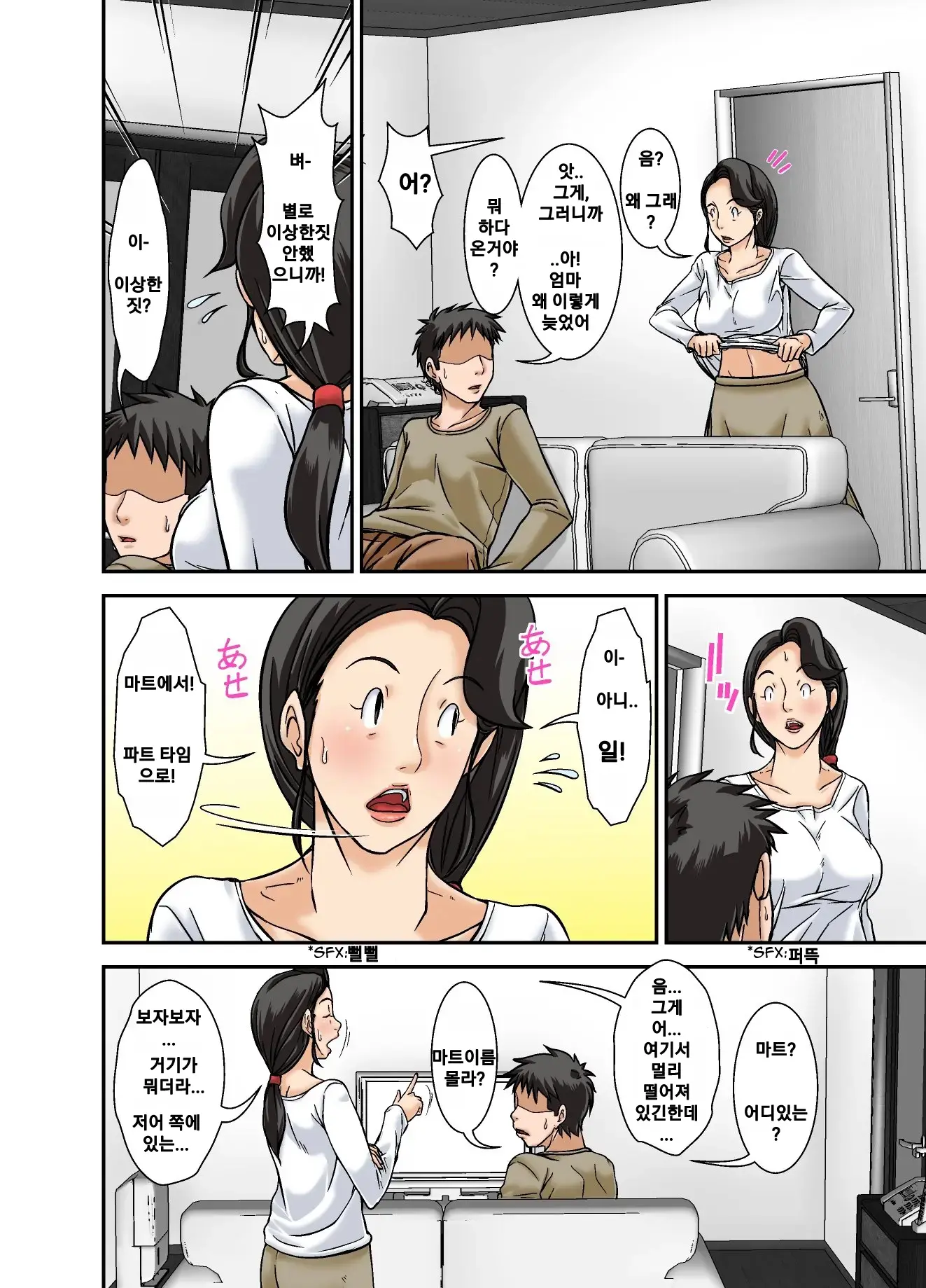 Futsuu No Shufu Ga Fuuzoku Ni Ochita Riyuu ~Musuko Hen~ | 평범한 주부가 풍속점에 의지하게된 이유에 대한 건~아들편~