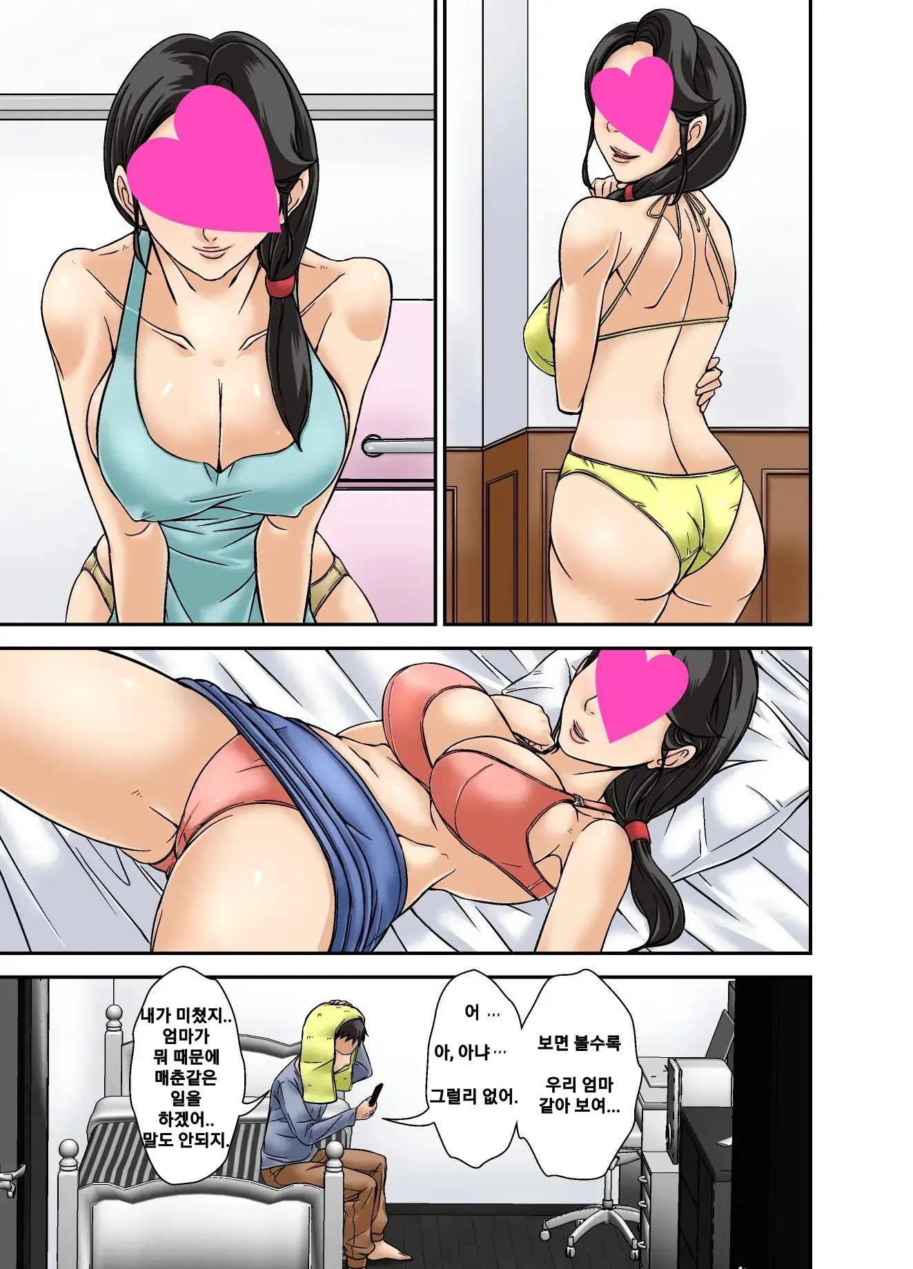 Futsuu No Shufu Ga Fuuzoku Ni Ochita Riyuu ~Musuko Hen~ | 평범한 주부가 풍속점에 의지하게된 이유에 대한 건~아들편~