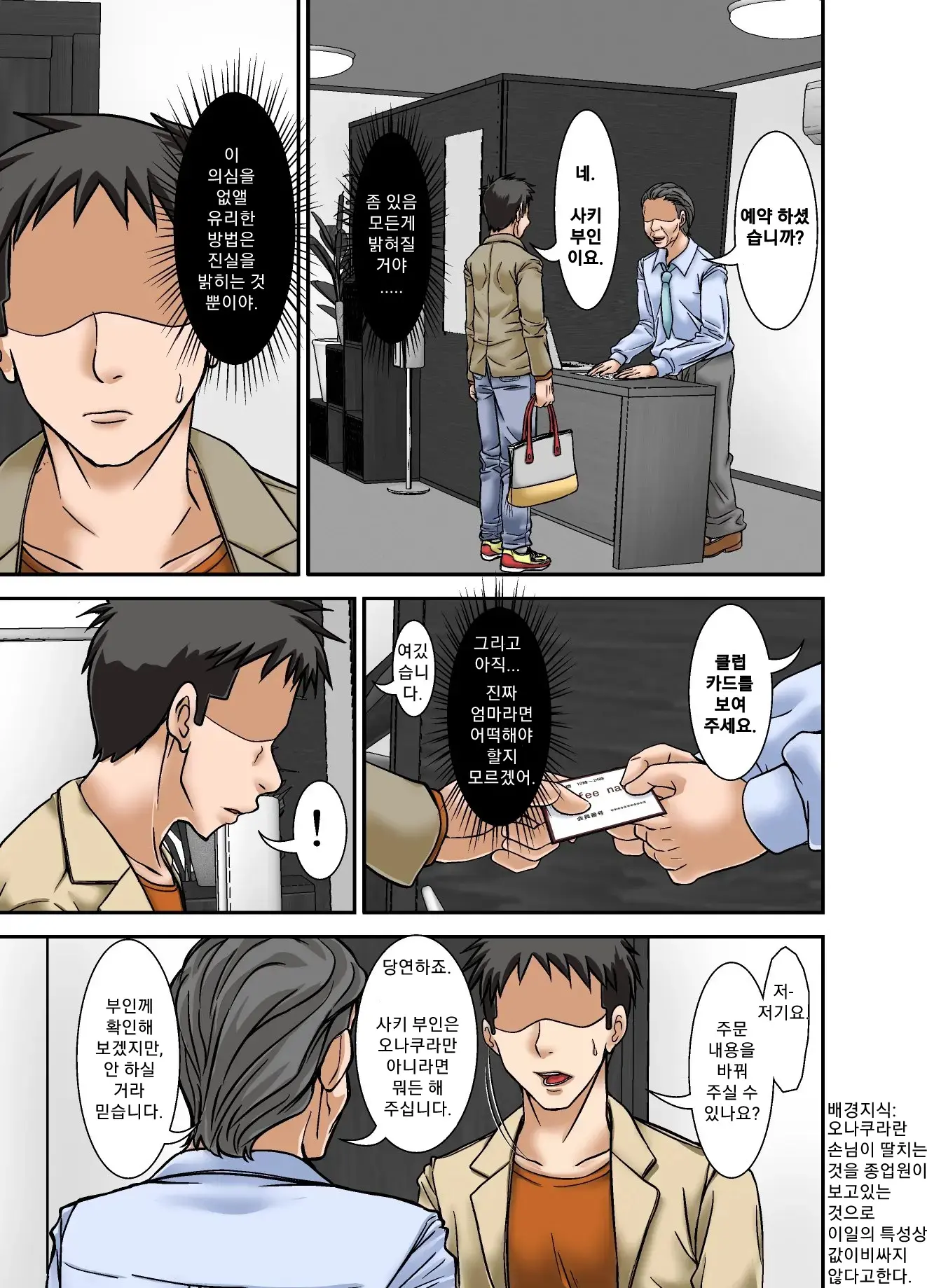 Futsuu No Shufu Ga Fuuzoku Ni Ochita Riyuu ~Musuko Hen~ | 평범한 주부가 풍속점에 의지하게된 이유에 대한 건~아들편~