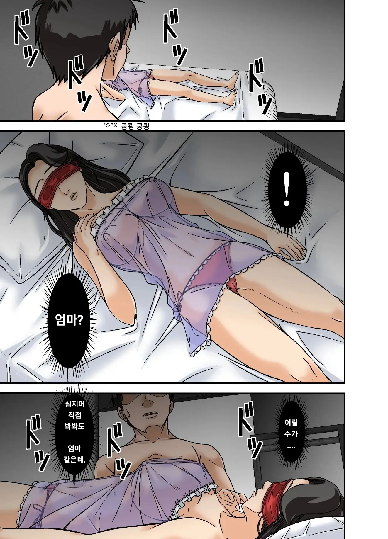 Futsuu No Shufu Ga Fuuzoku Ni Ochita Riyuu ~Musuko Hen~ | 평범한 주부가 풍속점에 의지하게된 이유에 대한 건~아들편~