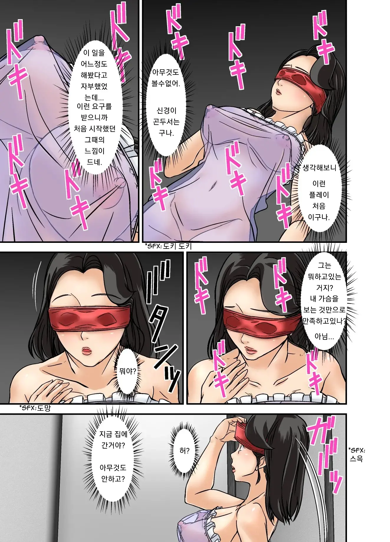 Futsuu No Shufu Ga Fuuzoku Ni Ochita Riyuu ~Musuko Hen~ | 평범한 주부가 풍속점에 의지하게된 이유에 대한 건~아들편~