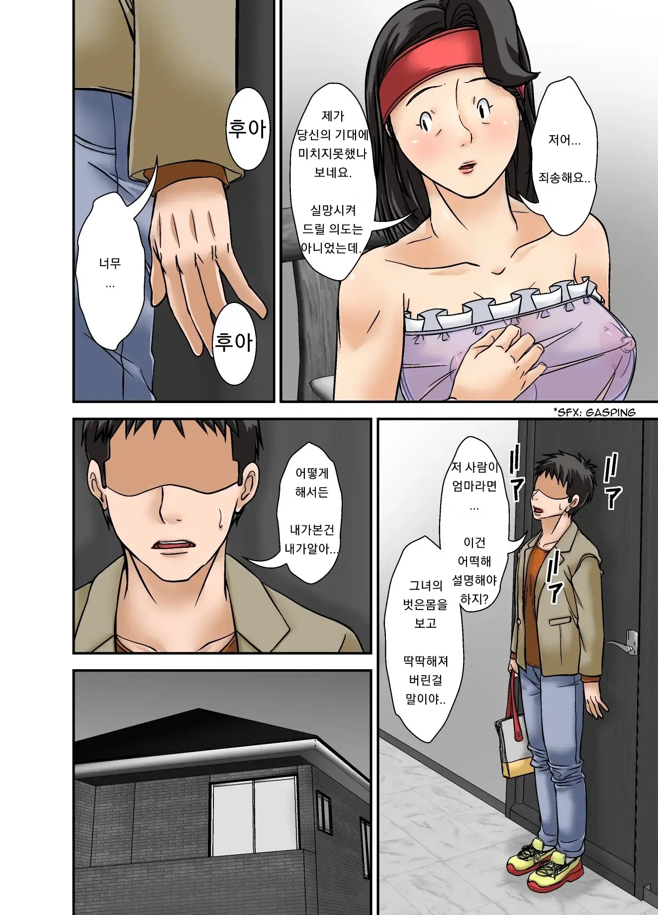 Futsuu No Shufu Ga Fuuzoku Ni Ochita Riyuu ~Musuko Hen~ | 평범한 주부가 풍속점에 의지하게된 이유에 대한 건~아들편~