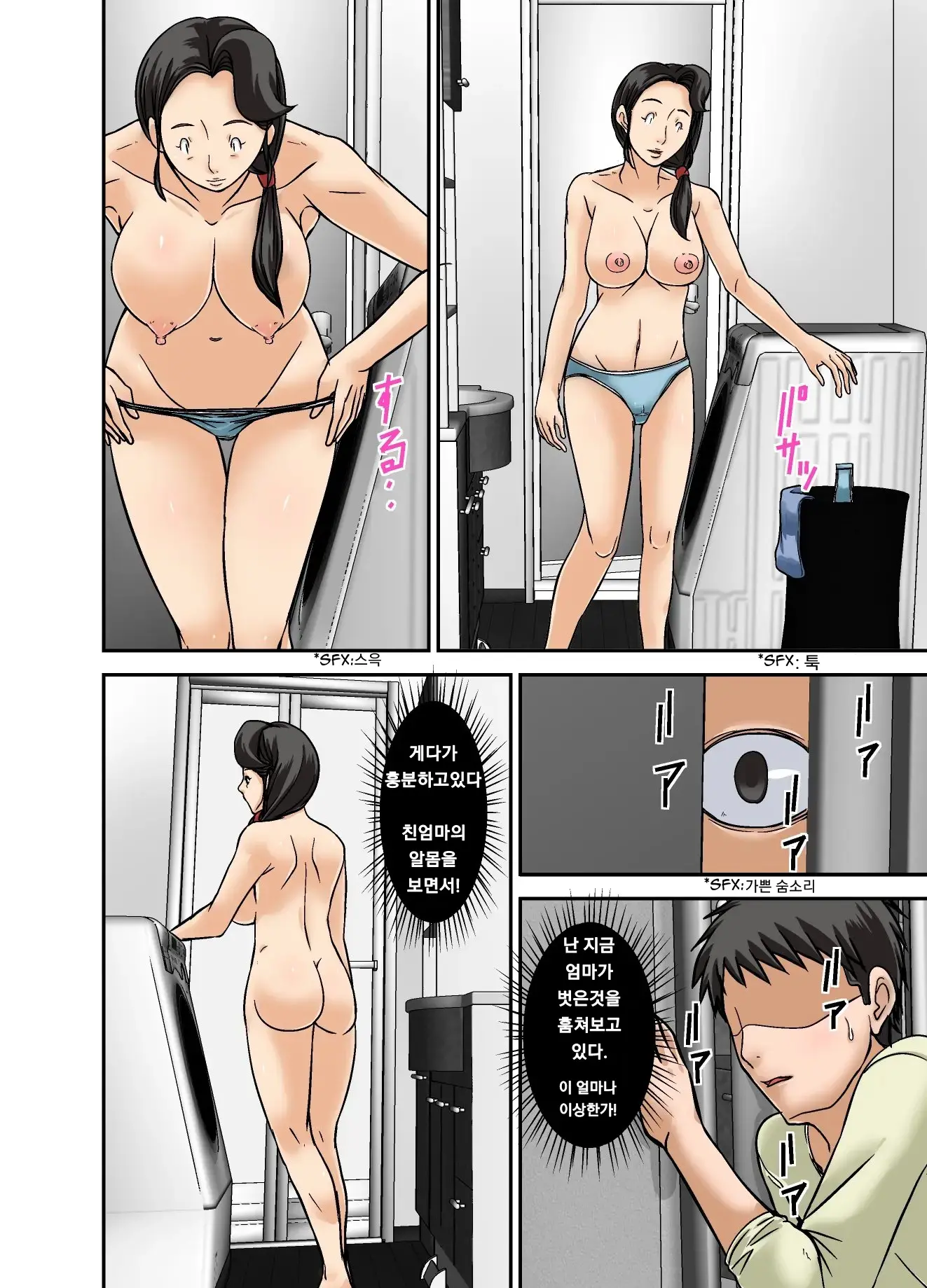 Futsuu No Shufu Ga Fuuzoku Ni Ochita Riyuu ~Musuko Hen~ | 평범한 주부가 풍속점에 의지하게된 이유에 대한 건~아들편~