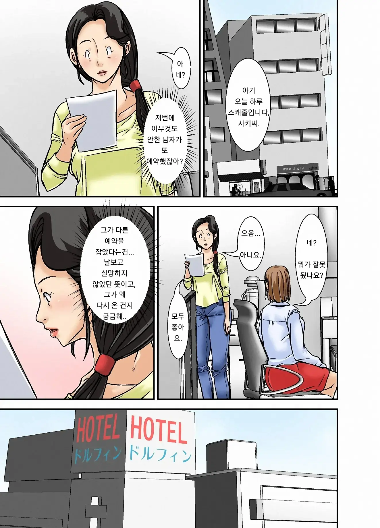 Futsuu No Shufu Ga Fuuzoku Ni Ochita Riyuu ~Musuko Hen~ | 평범한 주부가 풍속점에 의지하게된 이유에 대한 건~아들편~