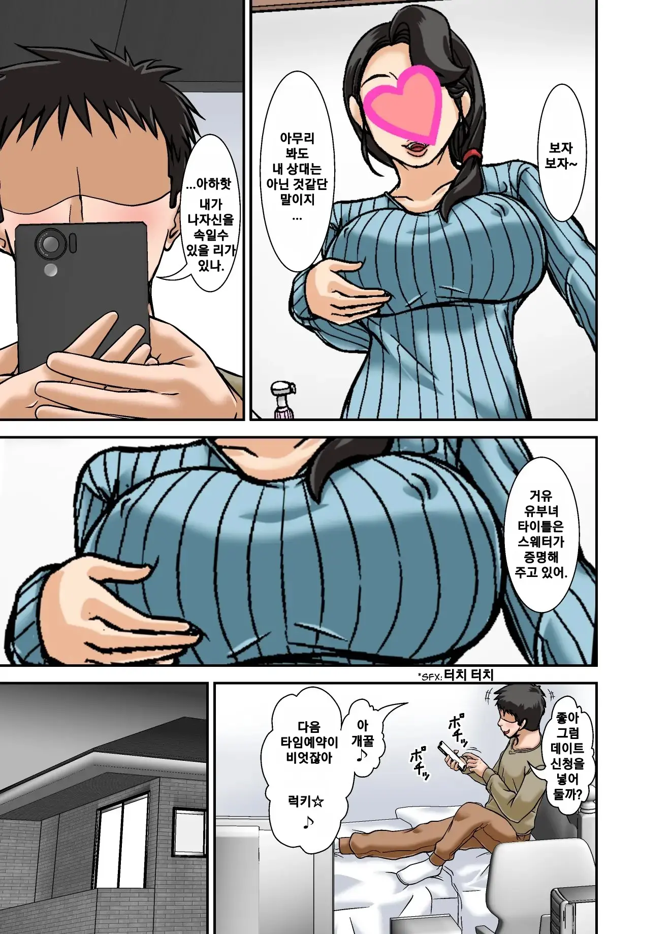 Futsuu No Shufu Ga Fuuzoku Ni Ochita Riyuu ~Musuko Hen~ | 평범한 주부가 풍속점에 의지하게된 이유에 대한 건~아들편~