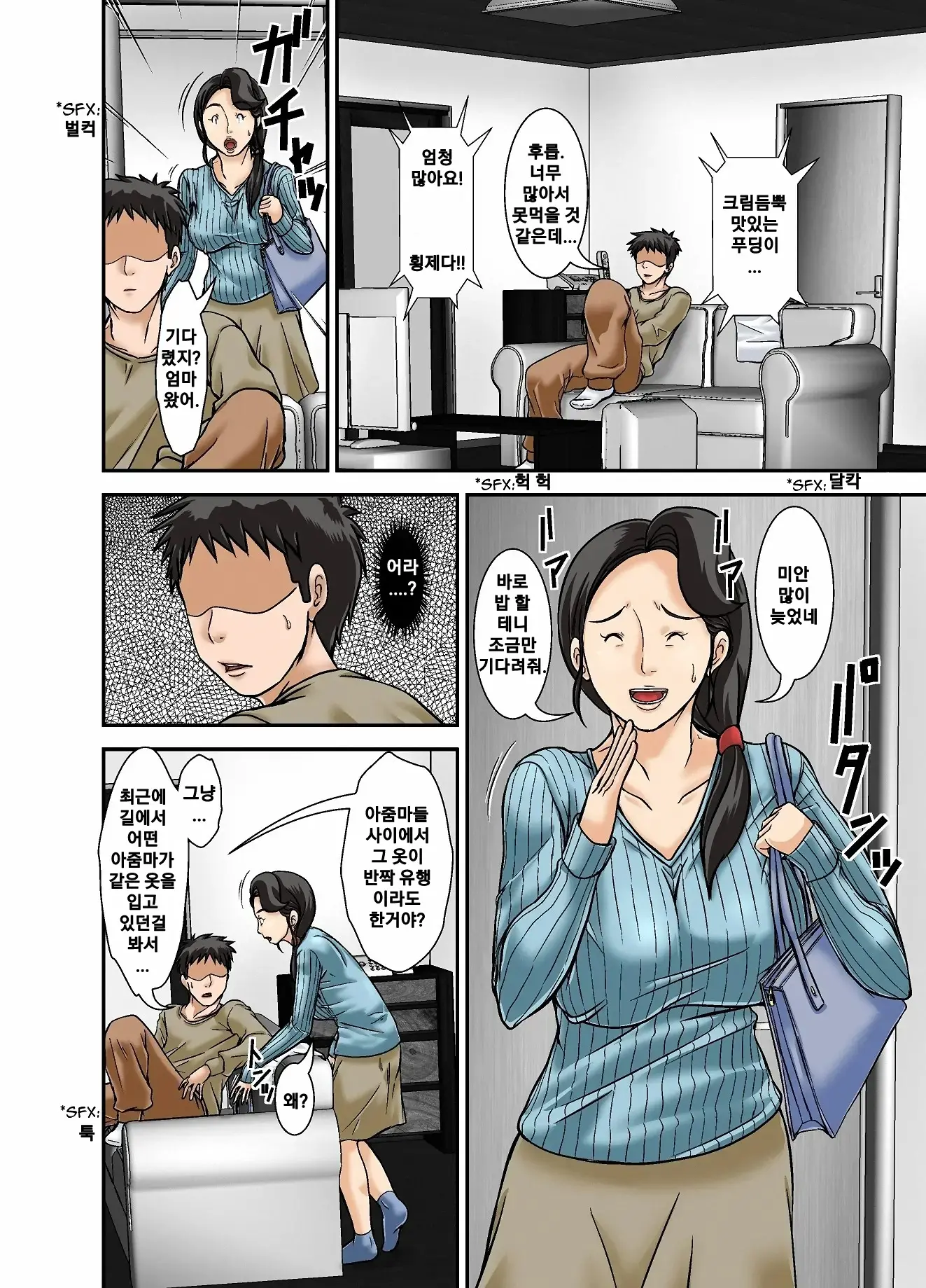 Futsuu No Shufu Ga Fuuzoku Ni Ochita Riyuu ~Musuko Hen~ | 평범한 주부가 풍속점에 의지하게된 이유에 대한 건~아들편~