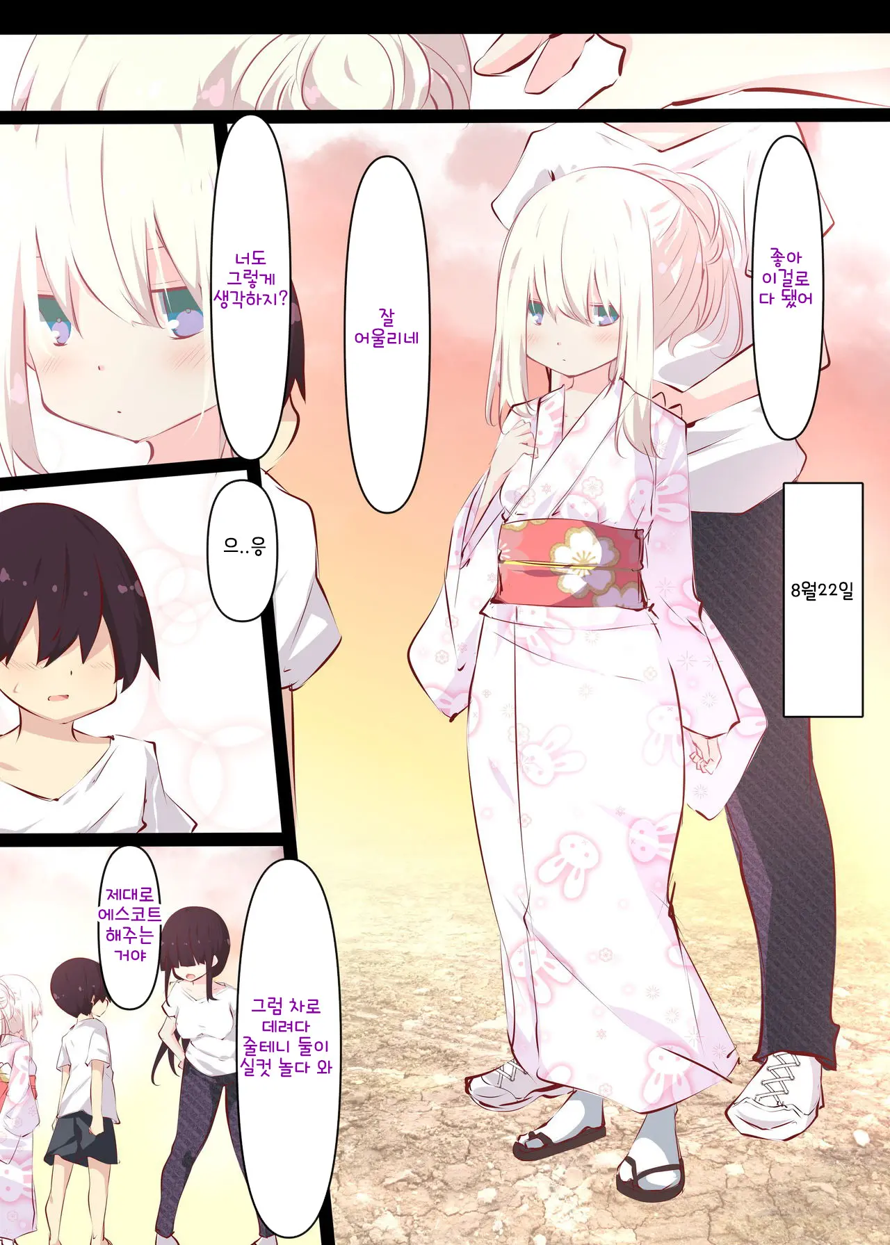 Natsuyasumi Dakara Muteikou Na Itoko Ni Chinko Ireru Hanashi | 여름방학에 무저항인 사촌동생에 O지 넣는 이야기