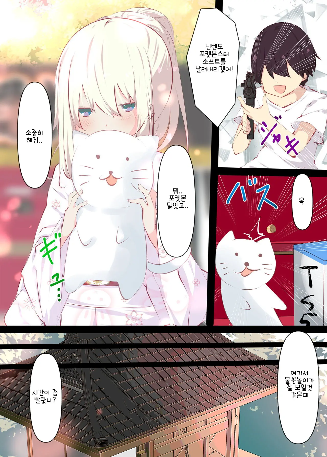 Natsuyasumi Dakara Muteikou Na Itoko Ni Chinko Ireru Hanashi | 여름방학에 무저항인 사촌동생에 O지 넣는 이야기