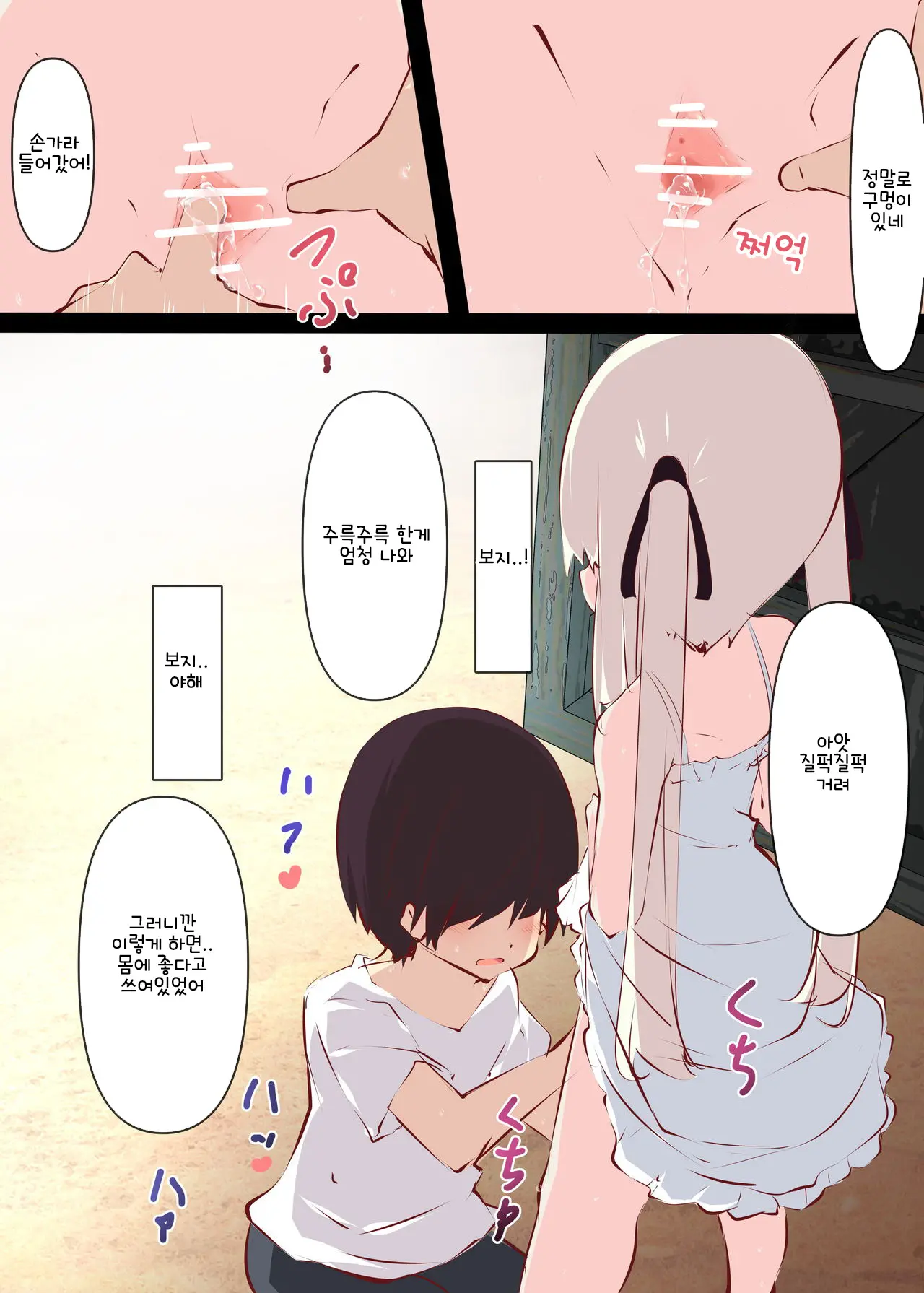 Natsuyasumi Dakara Muteikou Na Itoko Ni Chinko Ireru Hanashi | 여름방학에 무저항인 사촌동생에 O지 넣는 이야기