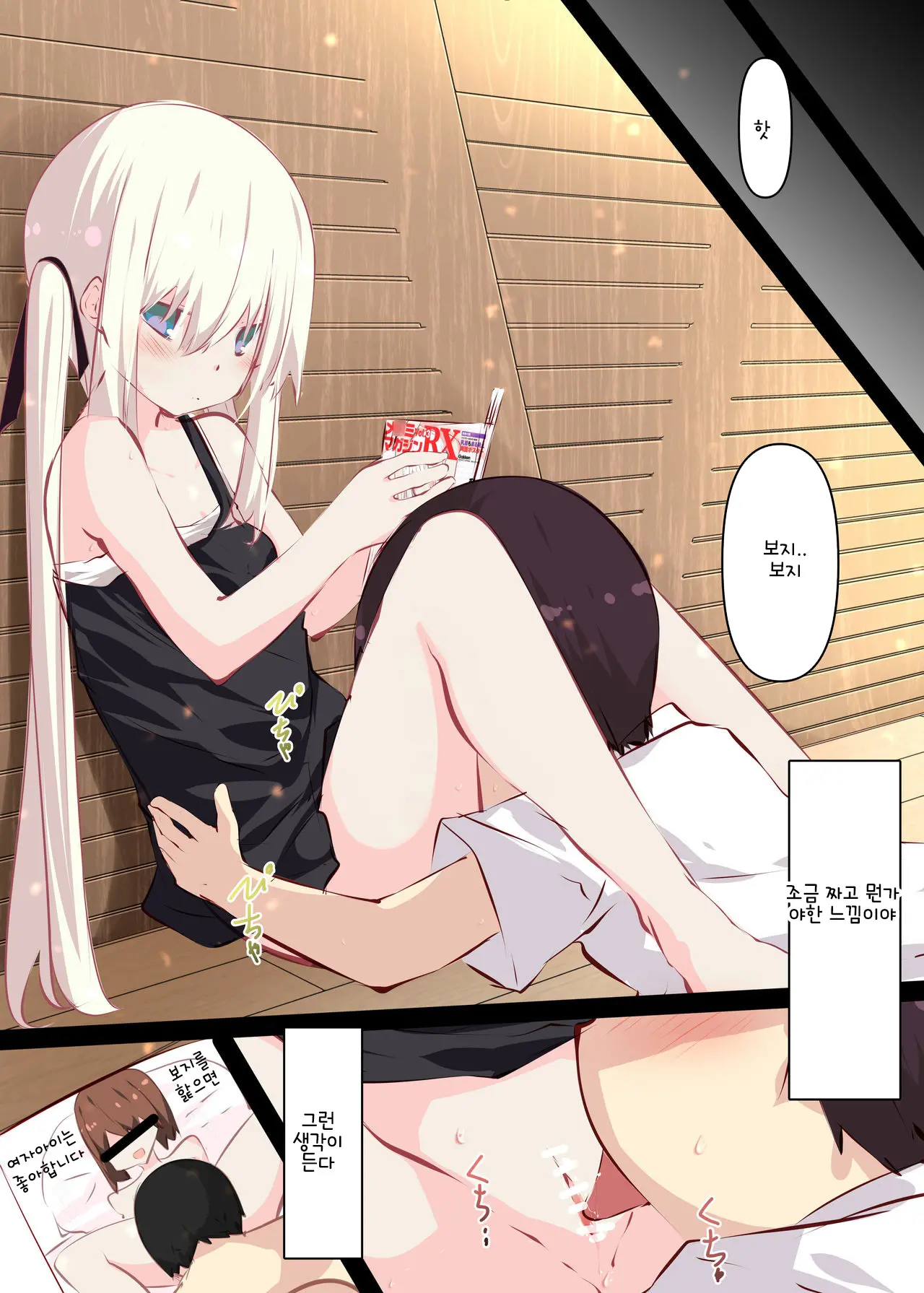 Natsuyasumi Dakara Muteikou Na Itoko Ni Chinko Ireru Hanashi | 여름방학에 무저항인 사촌동생에 O지 넣는 이야기