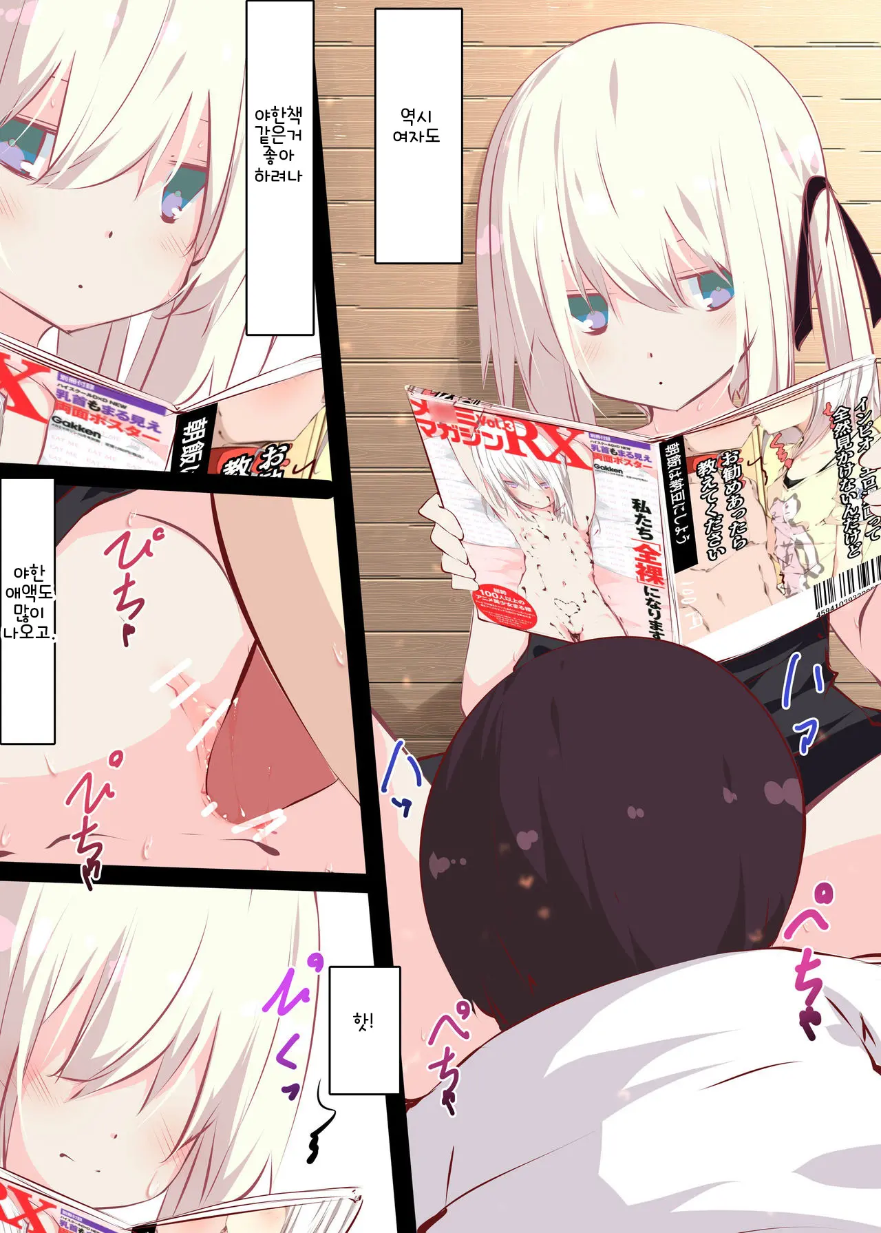 Natsuyasumi Dakara Muteikou Na Itoko Ni Chinko Ireru Hanashi | 여름방학에 무저항인 사촌동생에 O지 넣는 이야기
