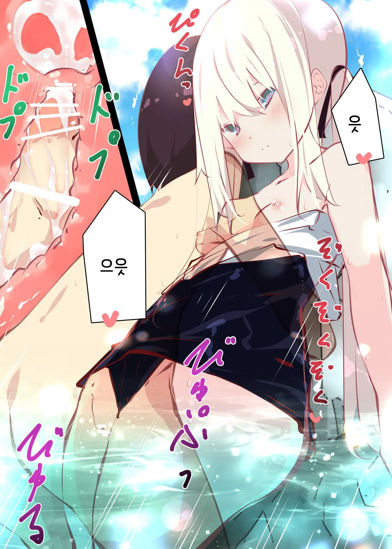 Natsuyasumi Dakara Muteikou Na Itoko Ni Chinko Ireru Hanashi | 여름방학에 무저항인 사촌동생에 O지 넣는 이야기