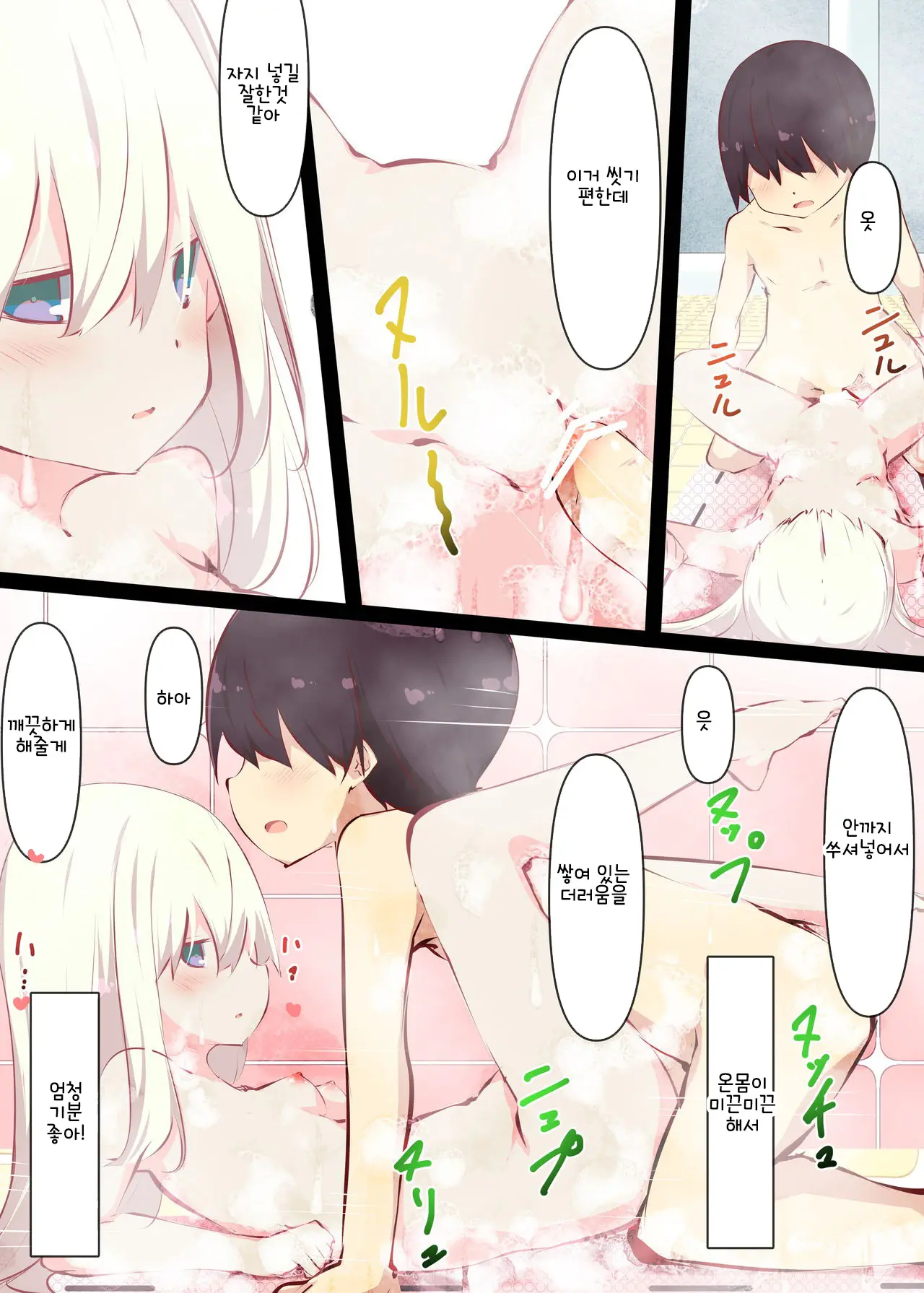 Natsuyasumi Dakara Muteikou Na Itoko Ni Chinko Ireru Hanashi | 여름방학에 무저항인 사촌동생에 O지 넣는 이야기