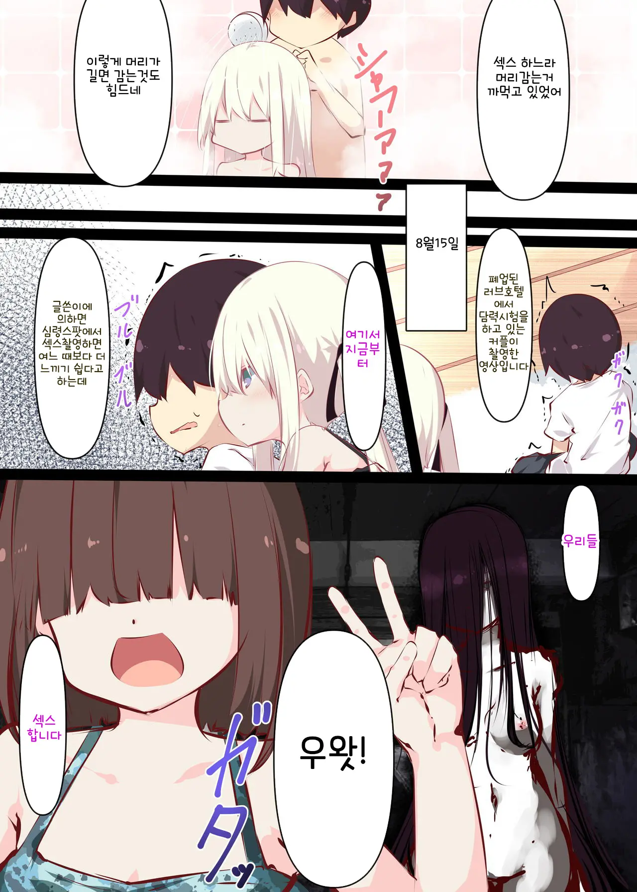 Natsuyasumi Dakara Muteikou Na Itoko Ni Chinko Ireru Hanashi | 여름방학에 무저항인 사촌동생에 O지 넣는 이야기
