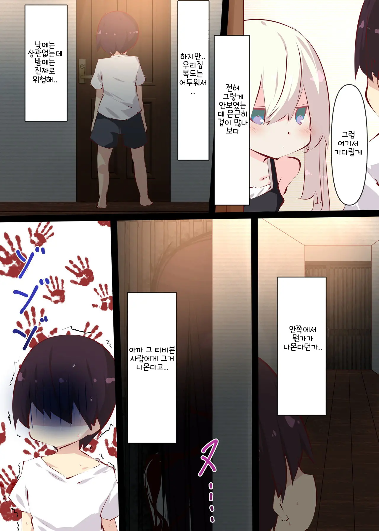 Natsuyasumi Dakara Muteikou Na Itoko Ni Chinko Ireru Hanashi | 여름방학에 무저항인 사촌동생에 O지 넣는 이야기