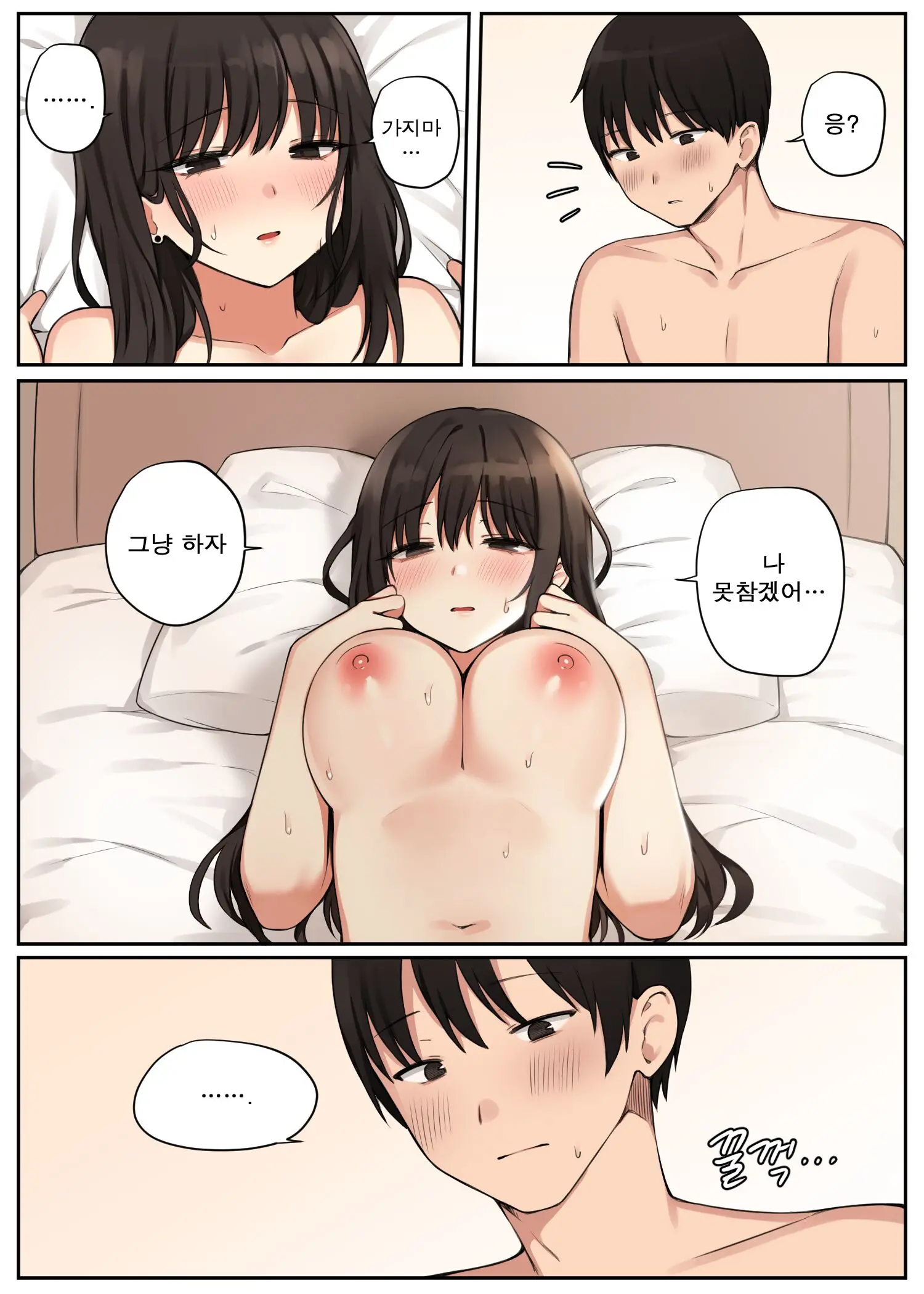 나의 사랑스러운 여친 1.5