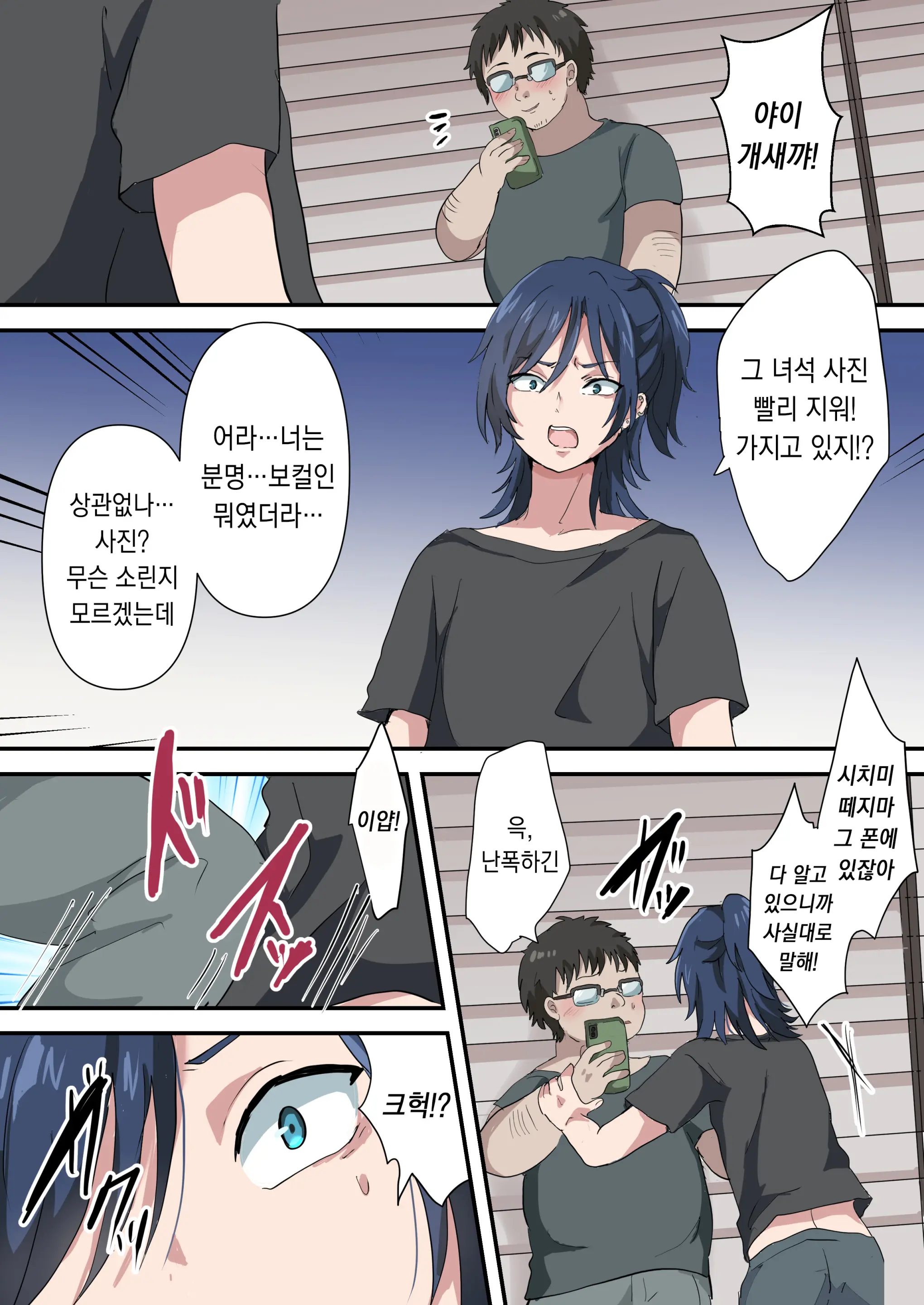 Band Man Ga Zenin Mesu Ochi Suru Hanashi | 벤드 멤버가 전원 암컷타락하는 이야기