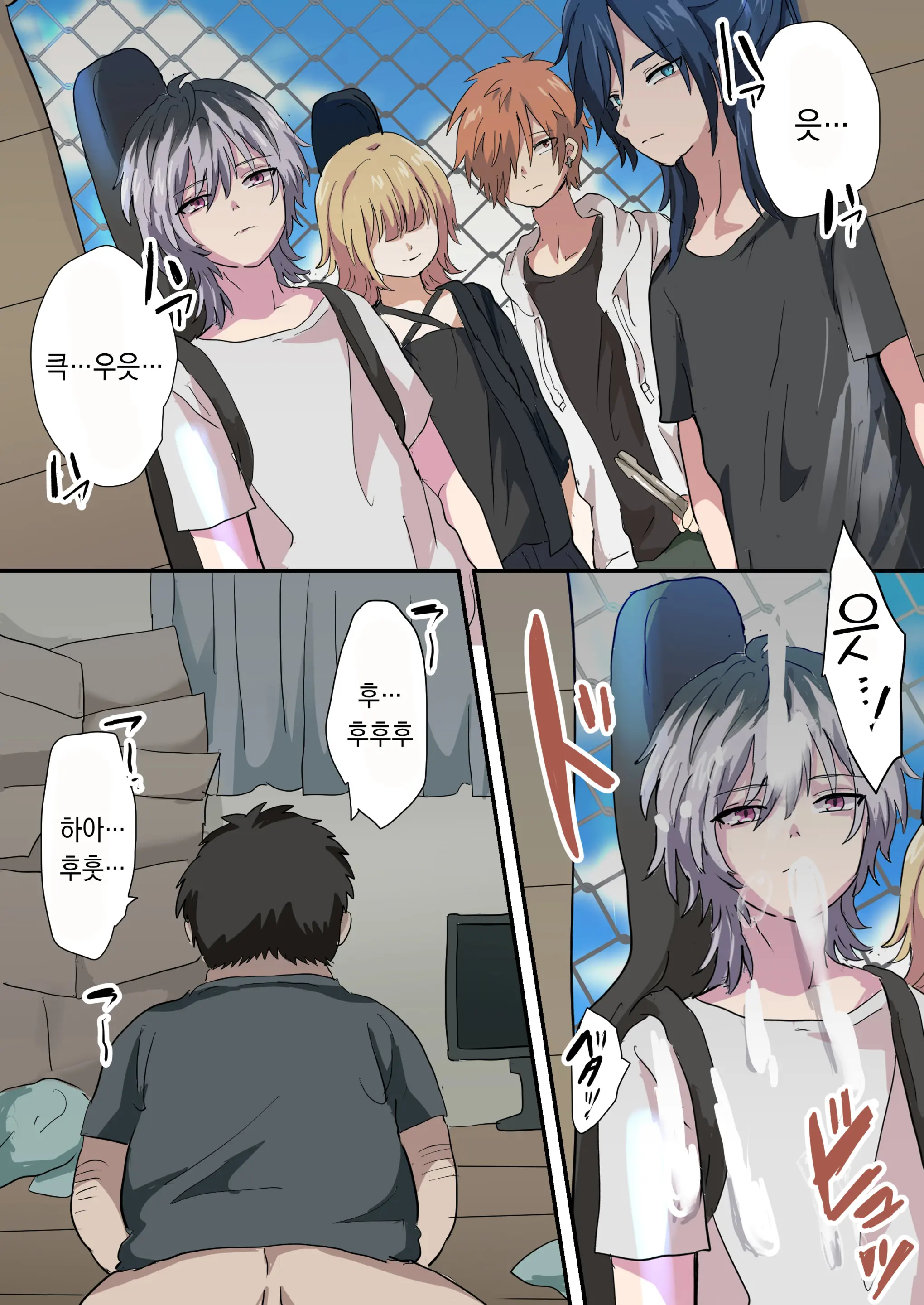 Band Man Ga Zenin Mesu Ochi Suru Hanashi | 벤드 멤버가 전원 암컷타락하는 이야기