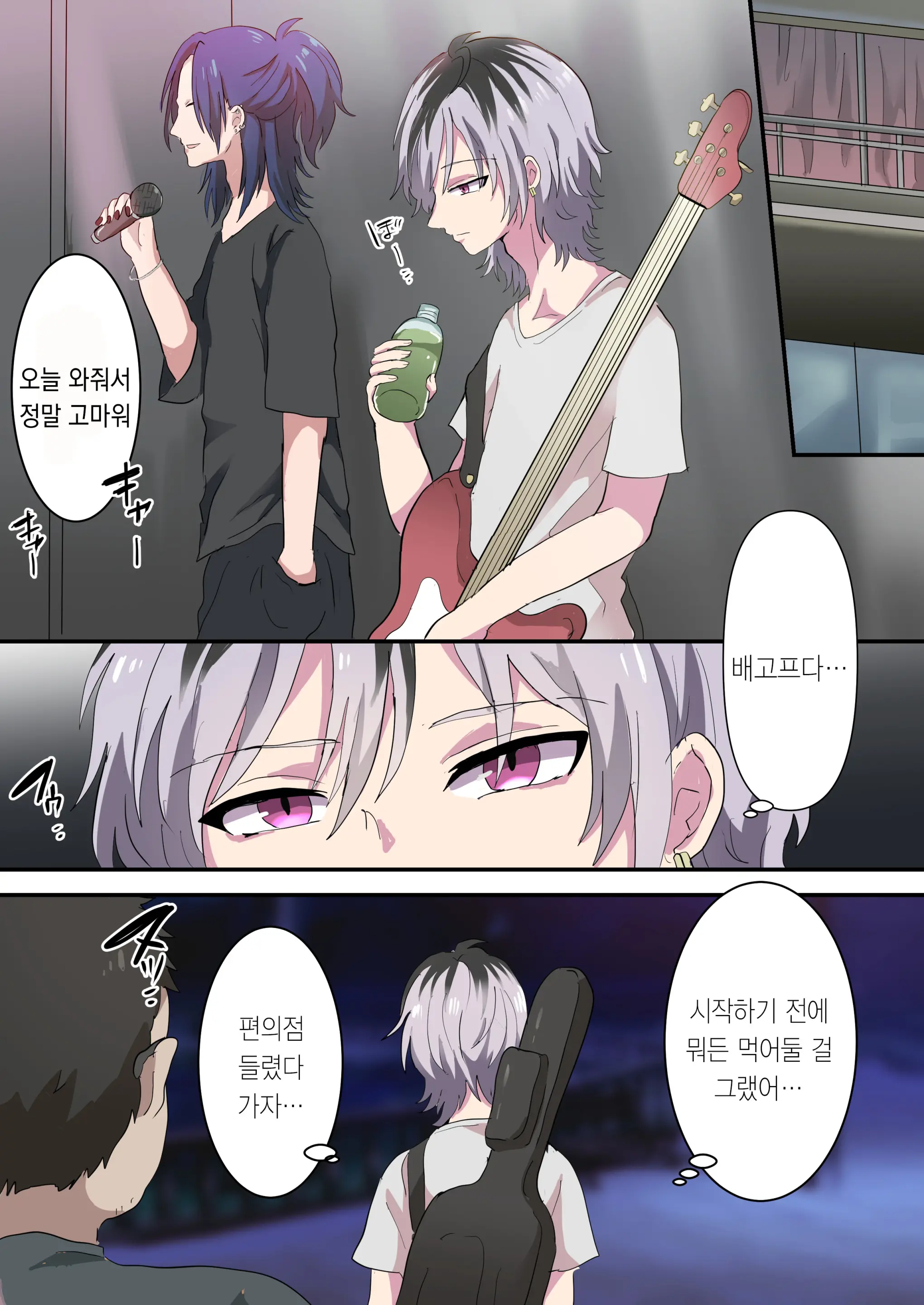 Band Man Ga Zenin Mesu Ochi Suru Hanashi | 벤드 멤버가 전원 암컷타락하는 이야기