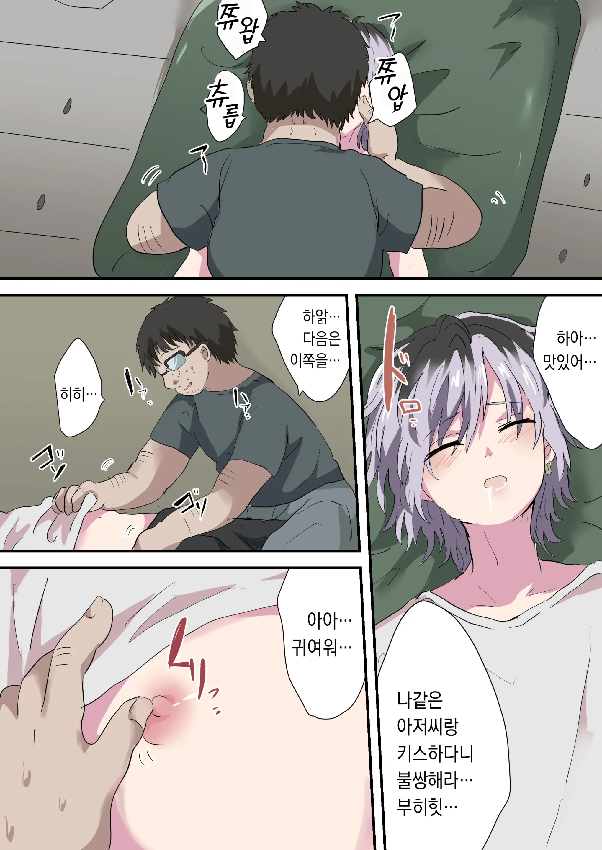 Band Man Ga Zenin Mesu Ochi Suru Hanashi | 벤드 멤버가 전원 암컷타락하는 이야기