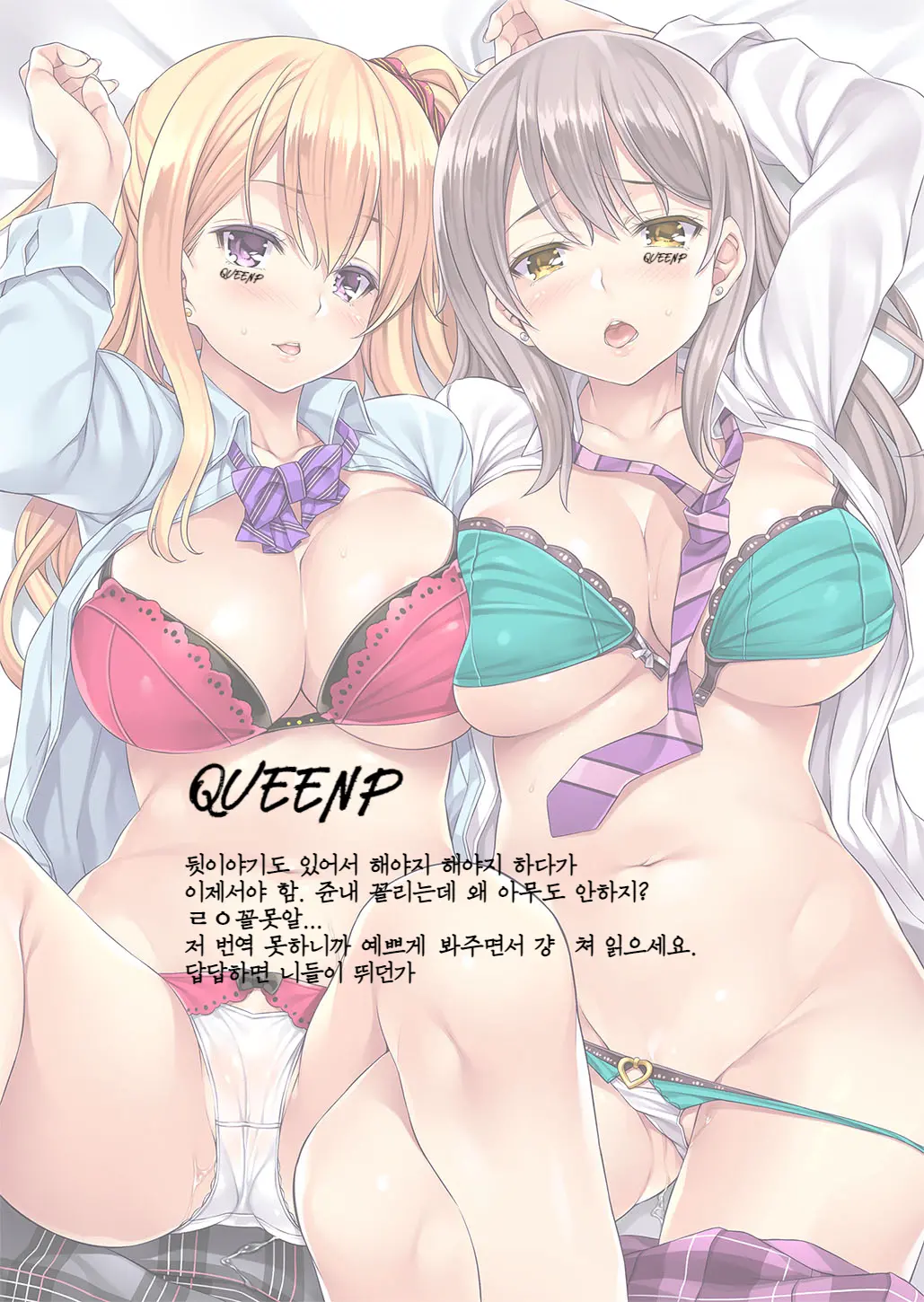Maigo, Hiroimashita. ~2-Hikime~ | 미아 주워버렸습니다. 2편