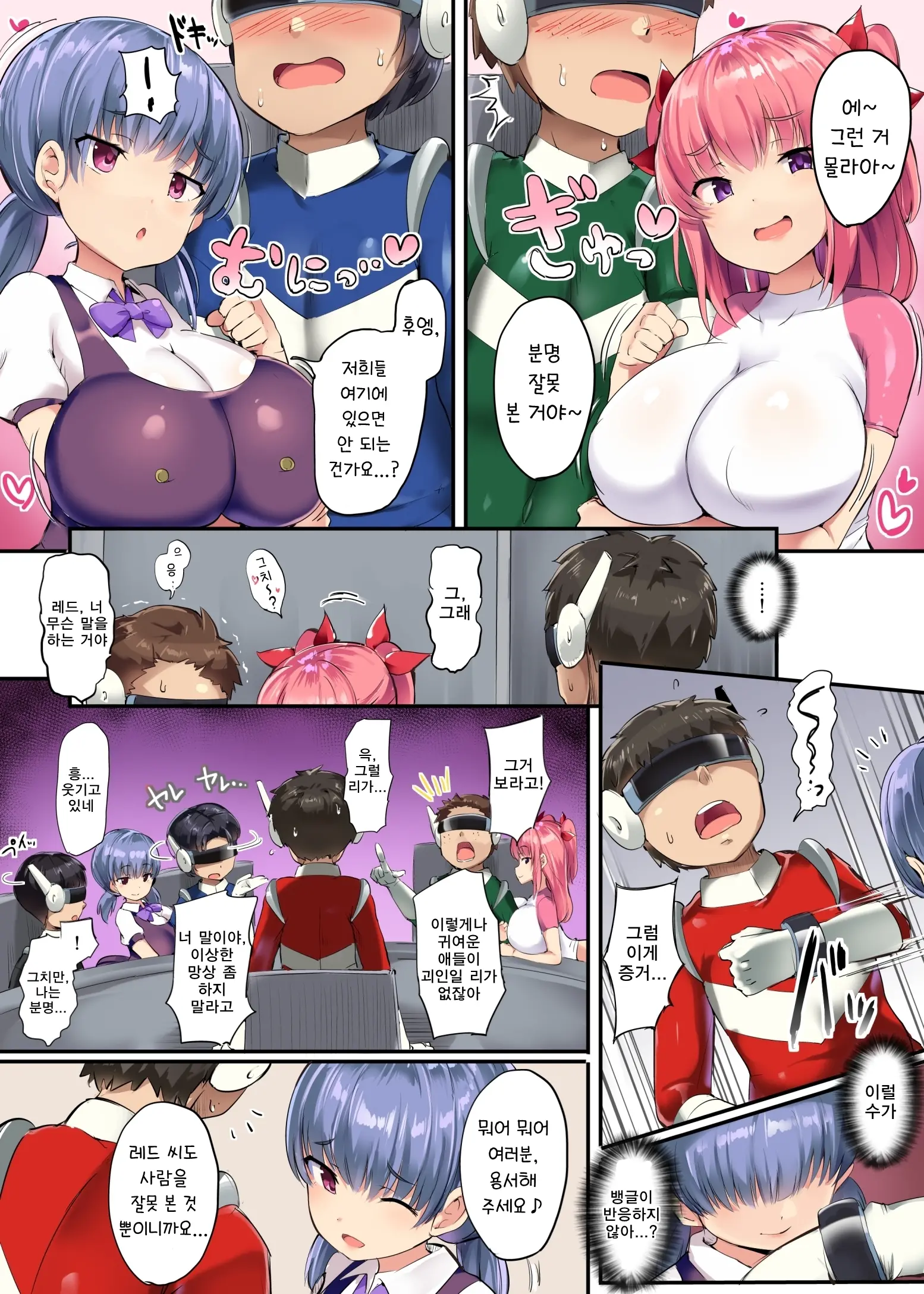 Hero Shikkaku | 히어로 실격