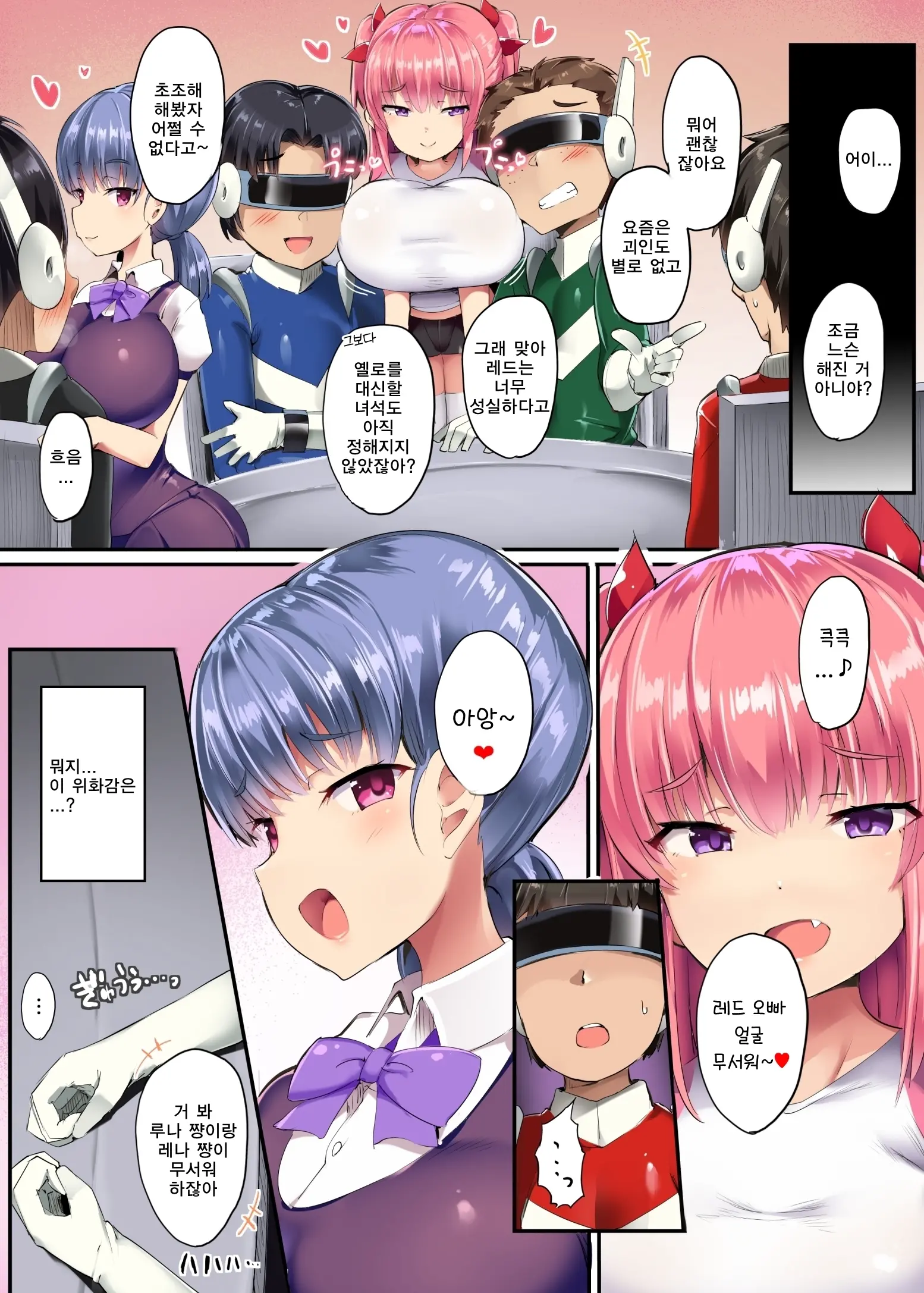 Hero Shikkaku | 히어로 실격