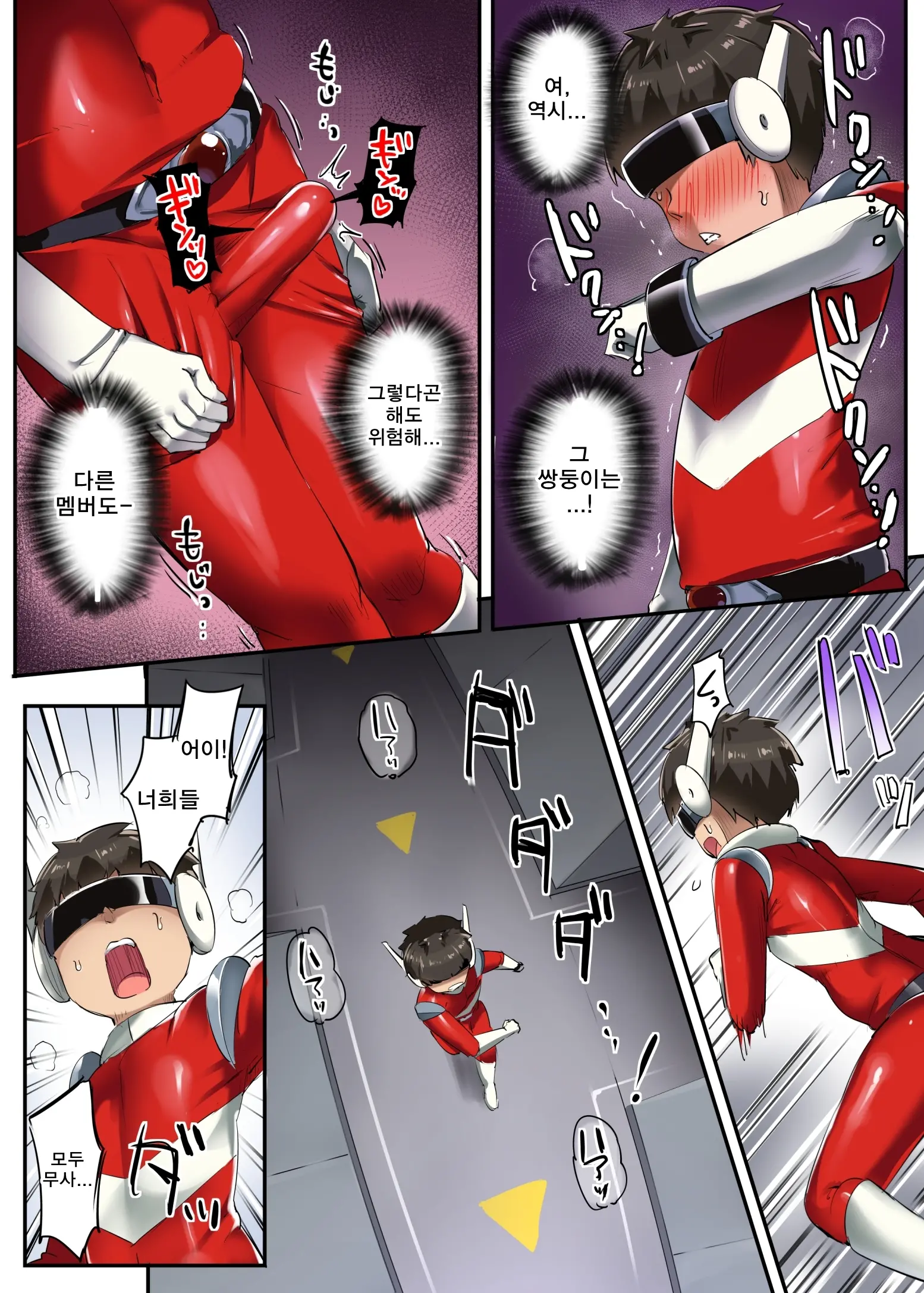 Hero Shikkaku | 히어로 실격
