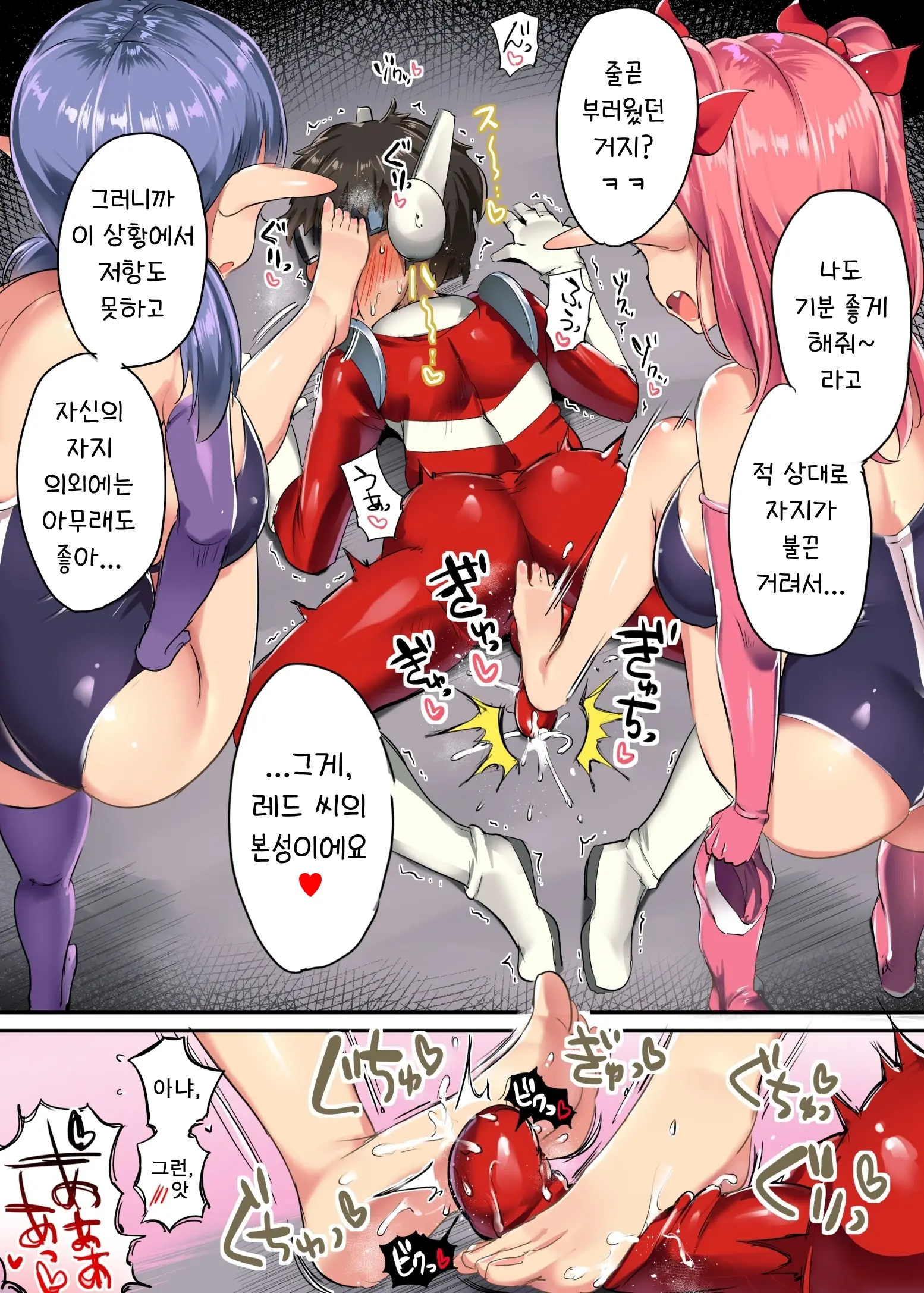 Hero Shikkaku | 히어로 실격