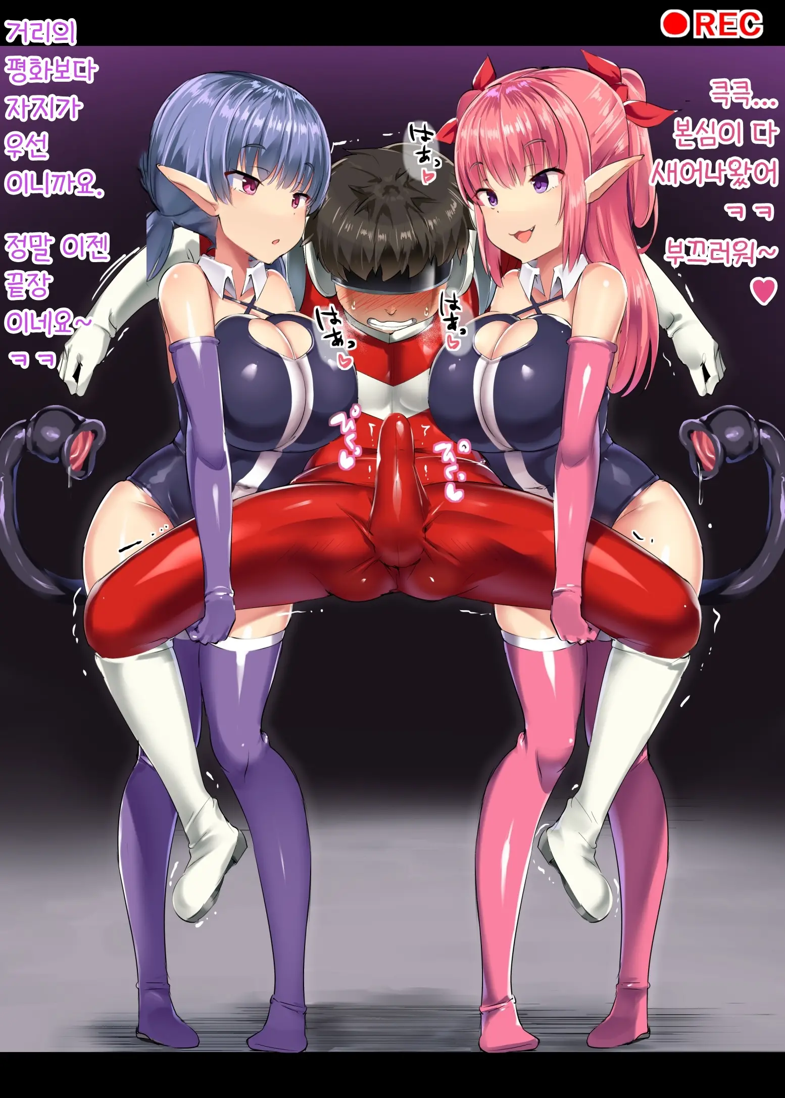 Hero Shikkaku | 히어로 실격