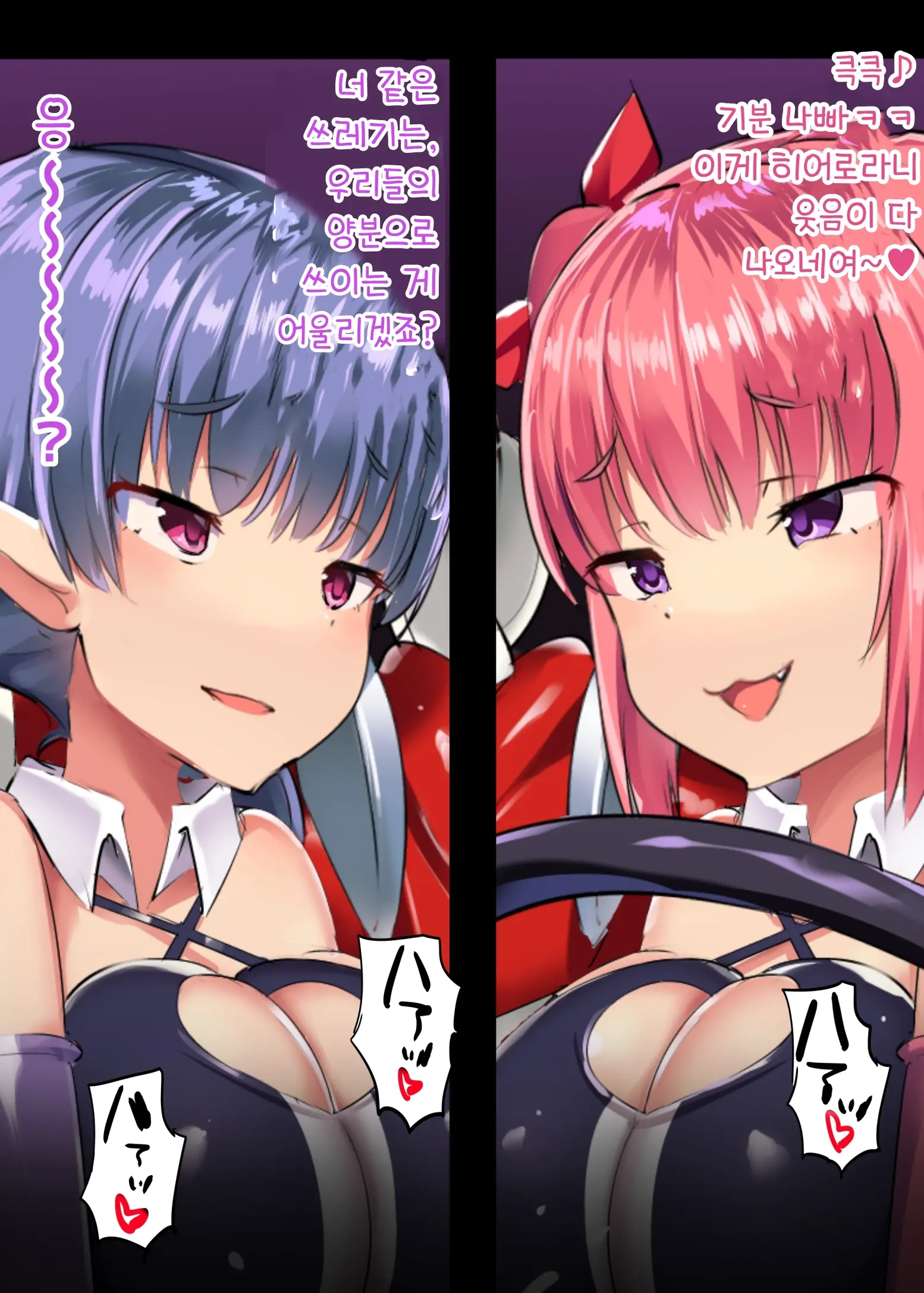 Hero Shikkaku | 히어로 실격
