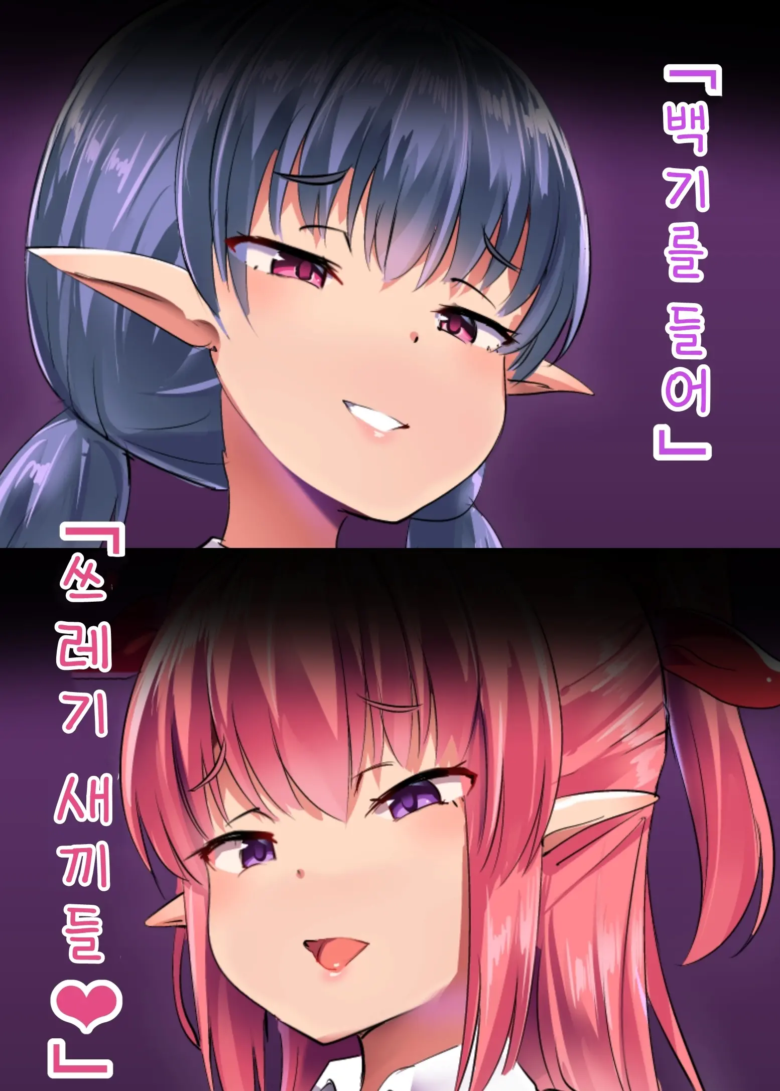 Hero Shikkaku | 히어로 실격