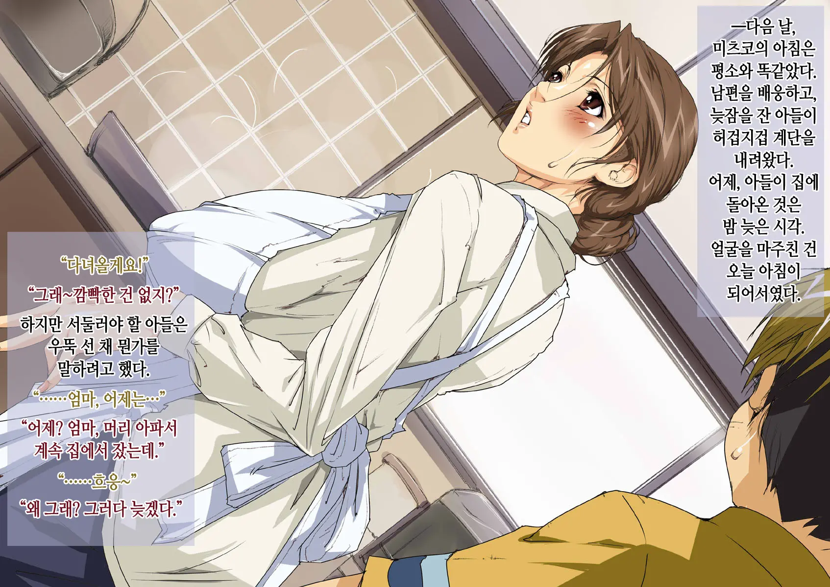 Okaa-San Mitsuko Soapland | 엄마 미츠코 소프랜드