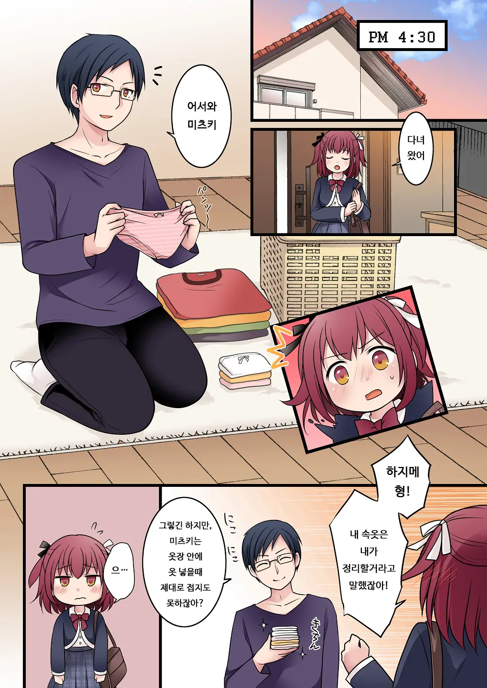 TS Shite Onitachi No Seisyorikei Ni Natta Boku No Toaru Itinichi | TS해서 형들의 성처리를 맡게 된 나의 어느 하루