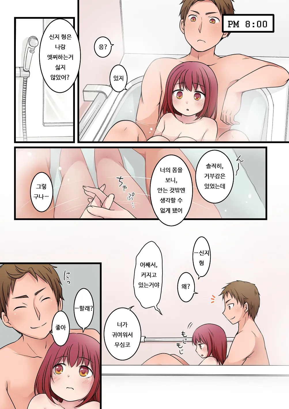 TS Shite Onitachi No Seisyorikei Ni Natta Boku No Toaru Itinichi | TS해서 형들의 성처리를 맡게 된 나의 어느 하루