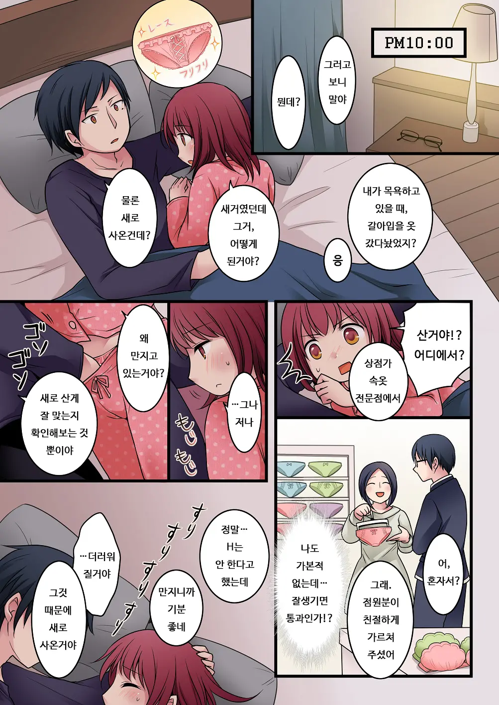 TS Shite Onitachi No Seisyorikei Ni Natta Boku No Toaru Itinichi | TS해서 형들의 성처리를 맡게 된 나의 어느 하루