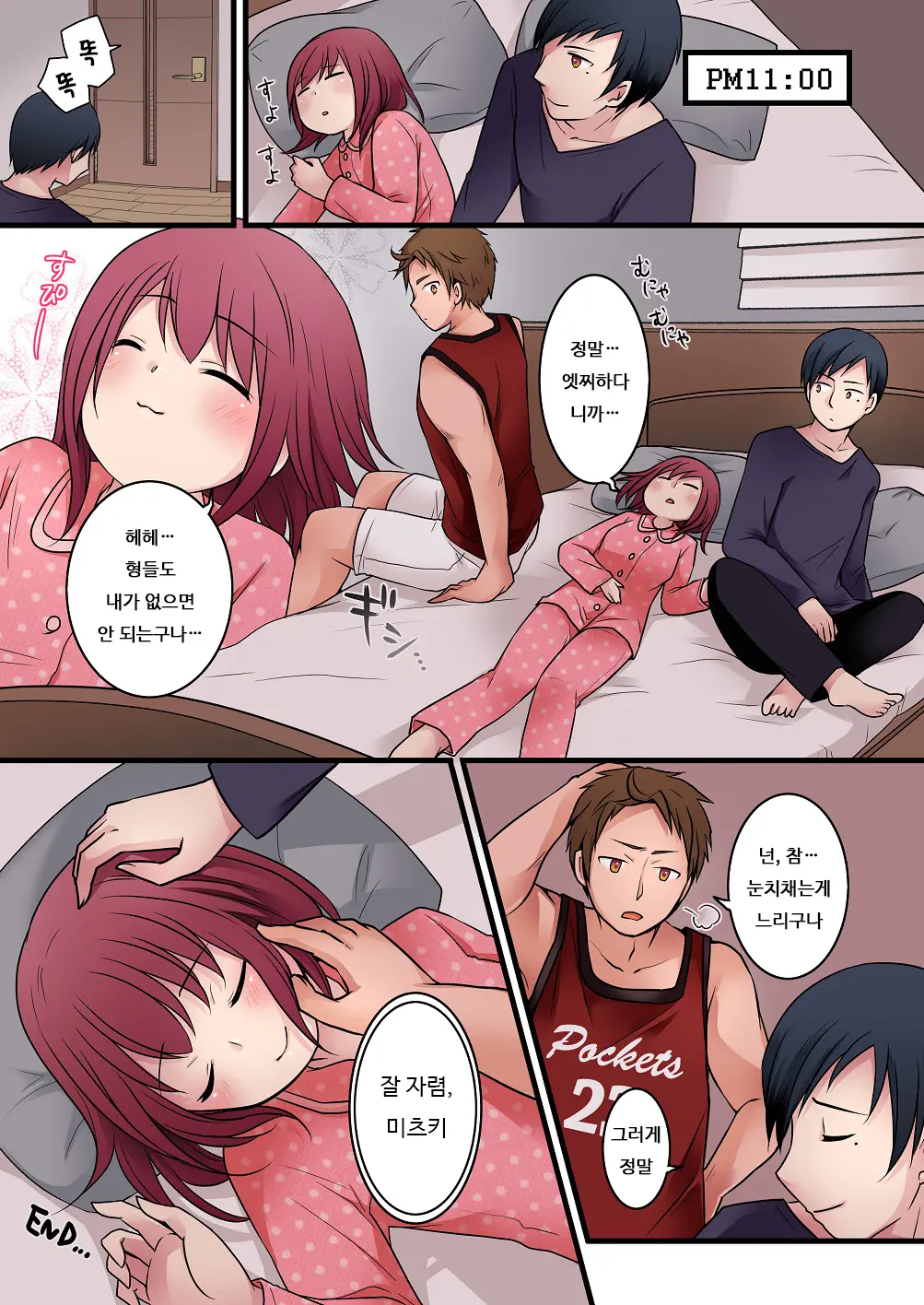 TS Shite Onitachi No Seisyorikei Ni Natta Boku No Toaru Itinichi | TS해서 형들의 성처리를 맡게 된 나의 어느 하루