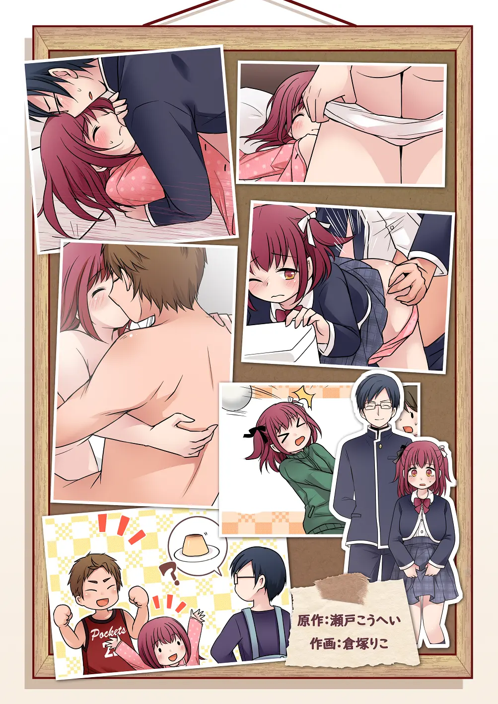 TS Shite Onitachi No Seisyorikei Ni Natta Boku No Toaru Itinichi | TS해서 형들의 성처리를 맡게 된 나의 어느 하루