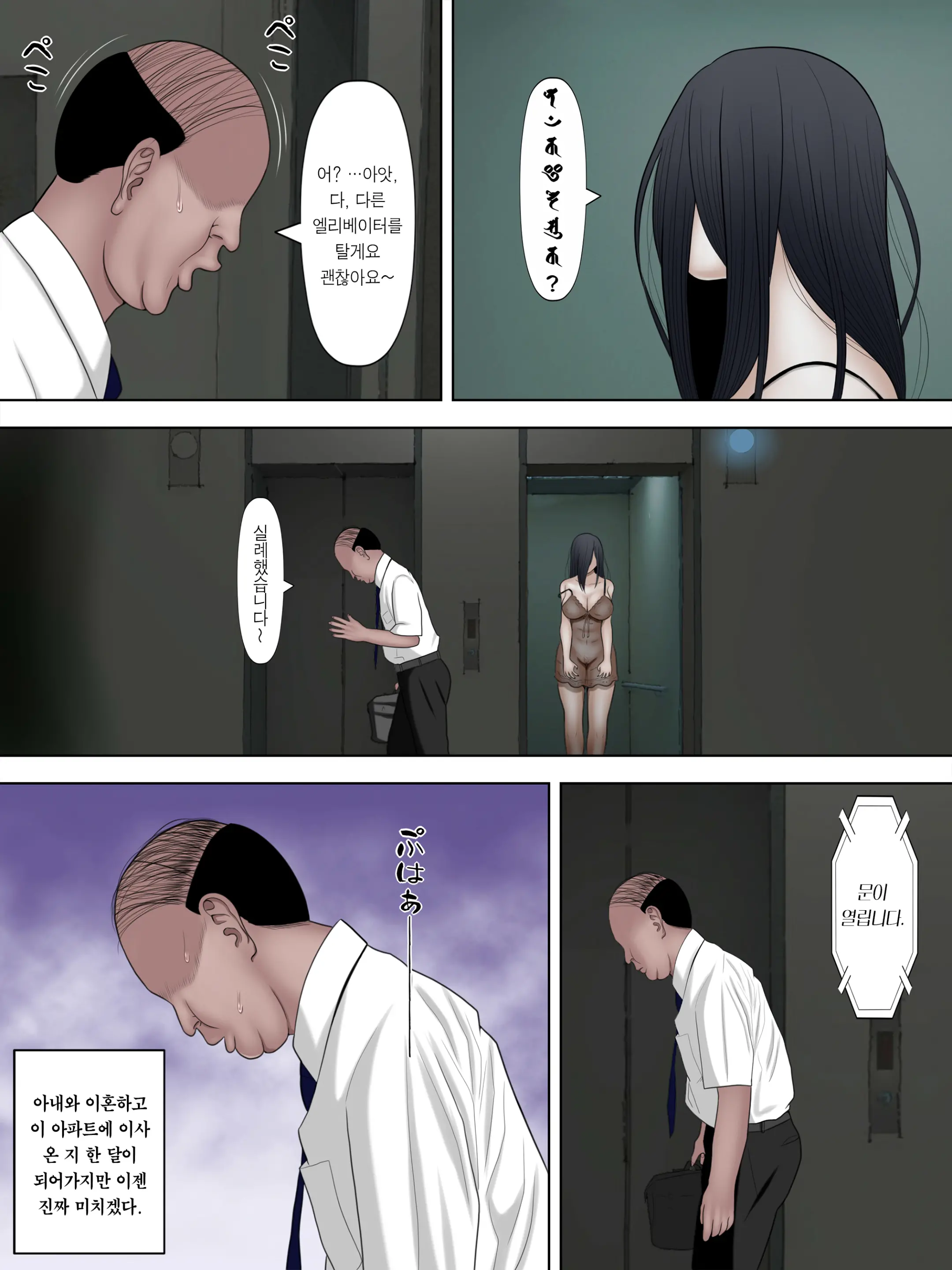Saseko ~Sore Wa Otoko O Dame Ni Suru Saikyou Jibakurei~ | 사세코 ~그것은 남자를 망가트리는 제일 무서운 지박령~