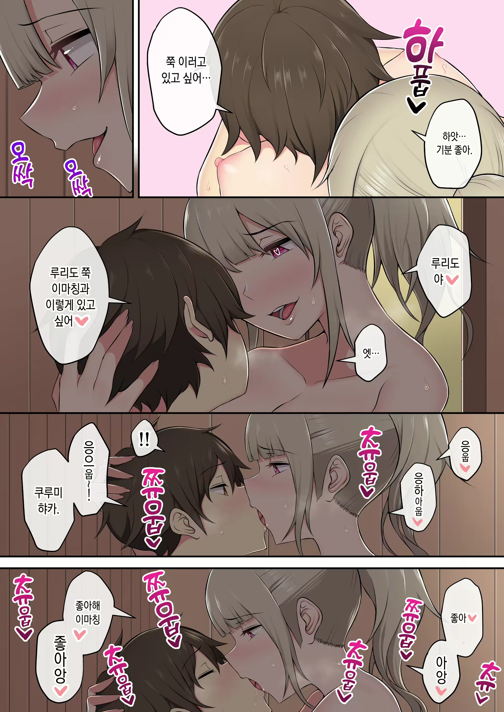 Imaizumin-Chi Wa Douyara Gal No Tamariba Ni Natteru Rashii 3