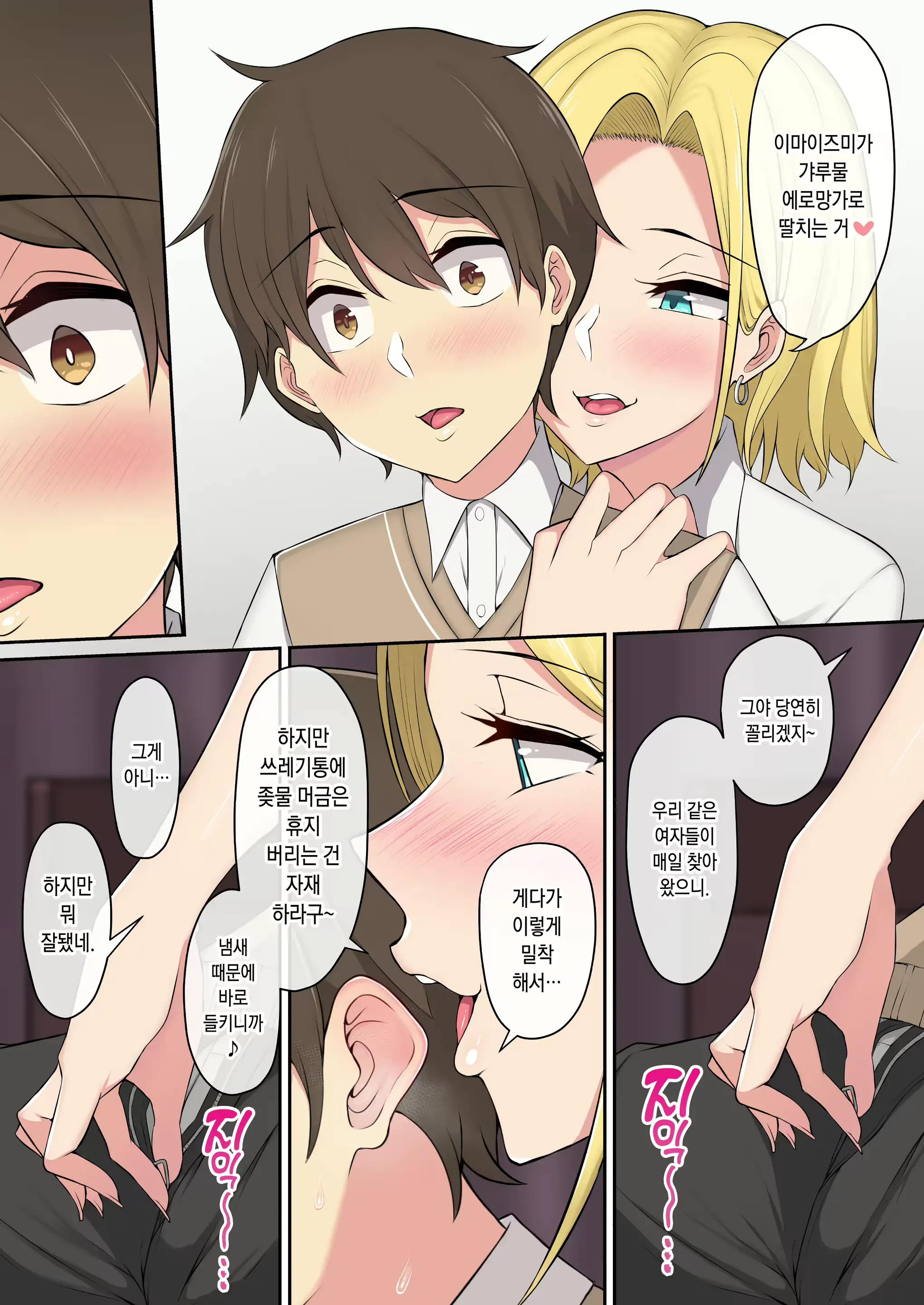 Imaizumin-Chi Wa Douyara Gal No Tamariba Ni Natteru Rashii 3