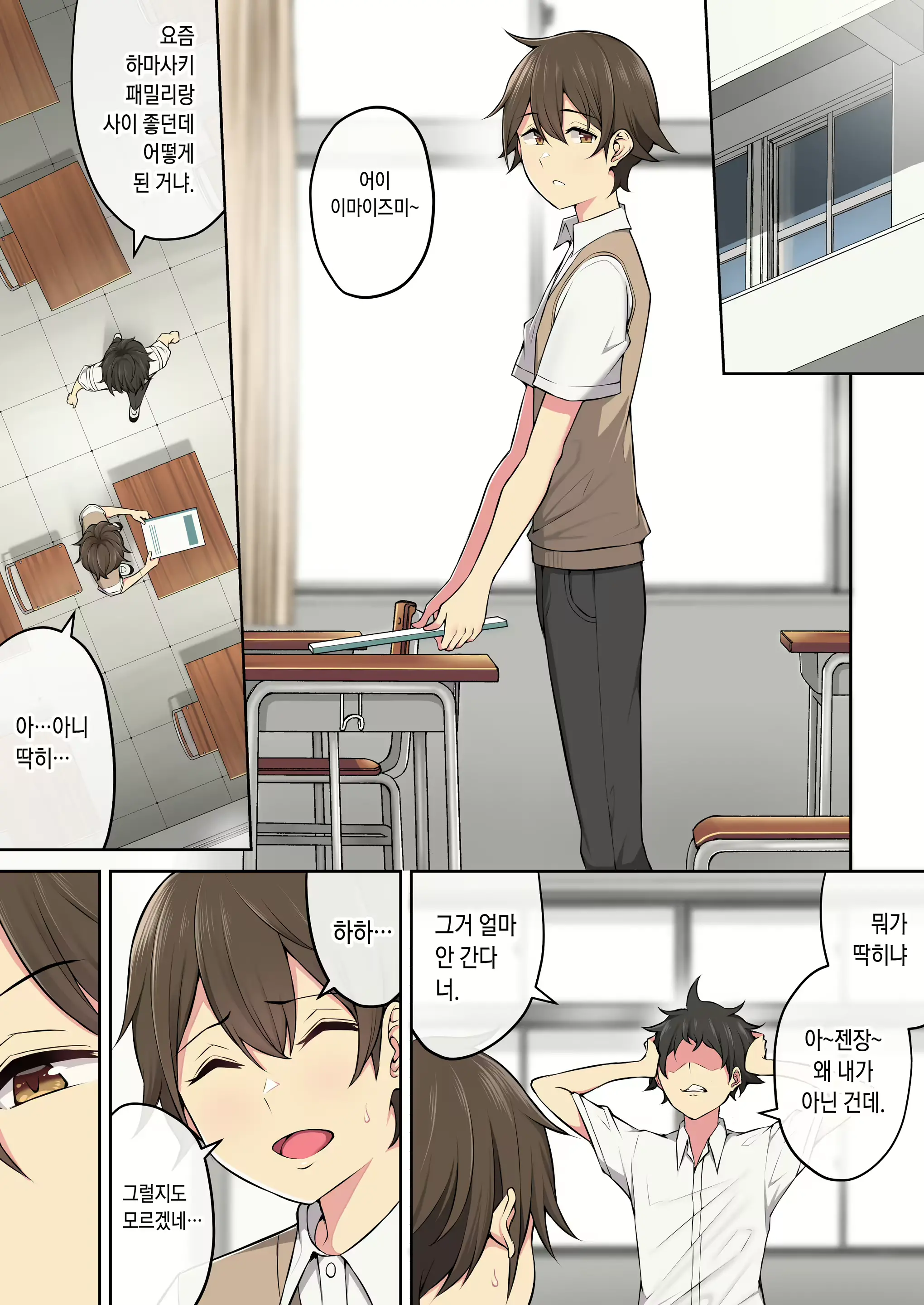 Imaizumin-Chi Wa Douyara Gal No Tamariba Ni Natteru Rashii 3